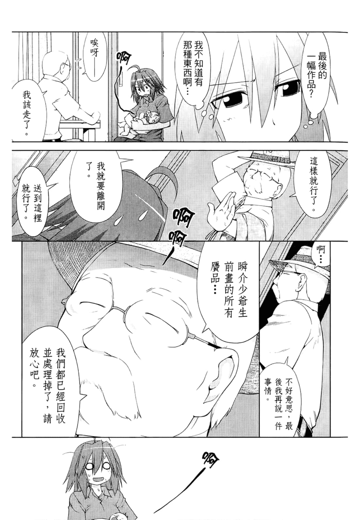Page 221