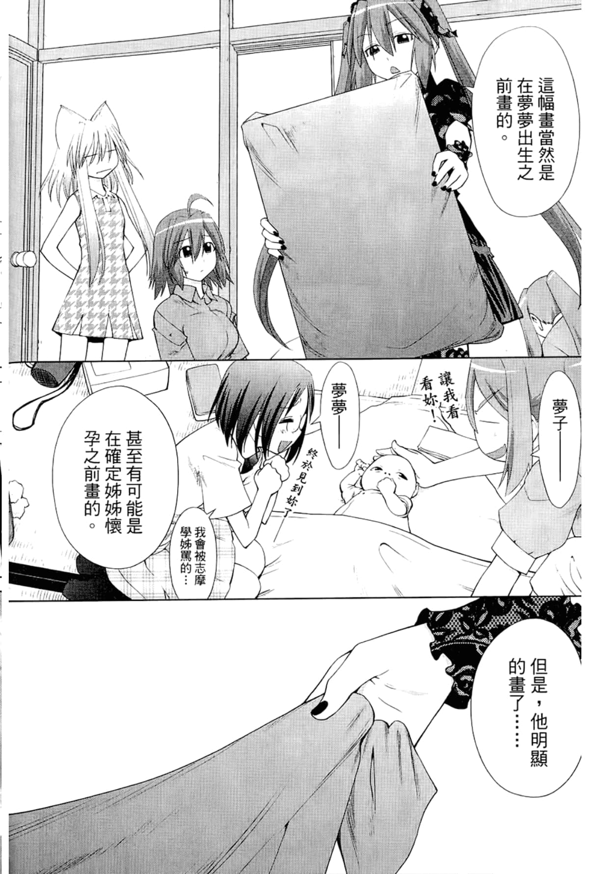 Page 228