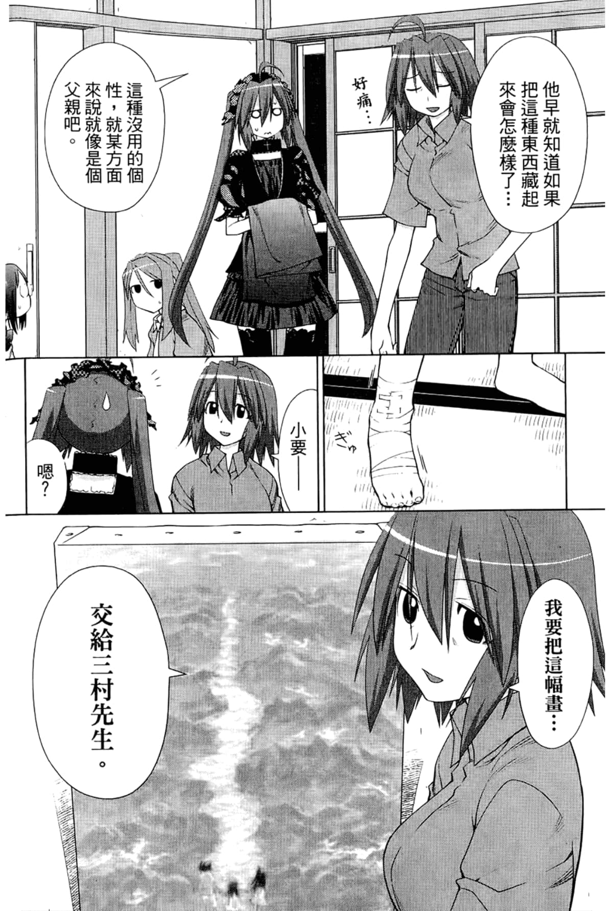 Page 232
