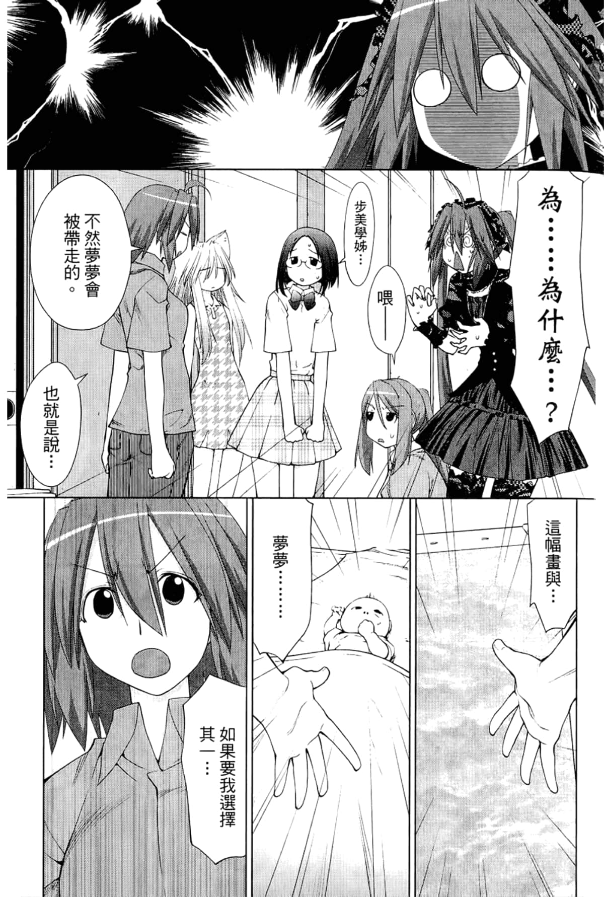 Page 233