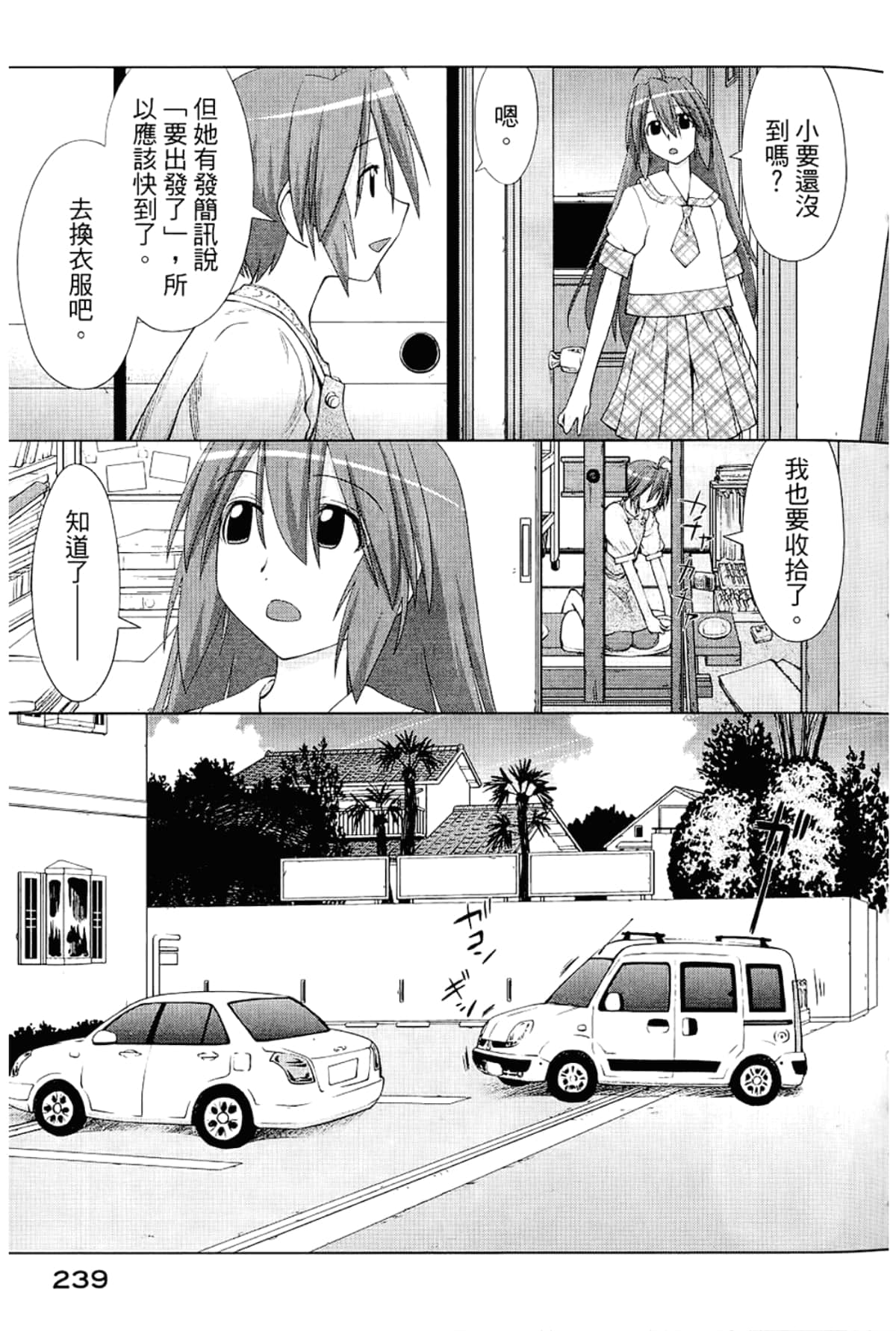 Page 243