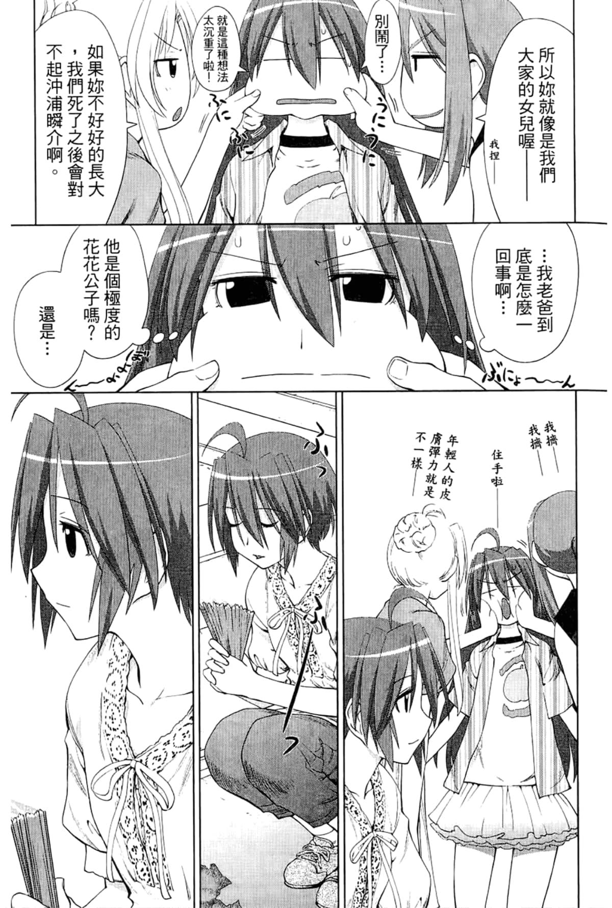 Page 249