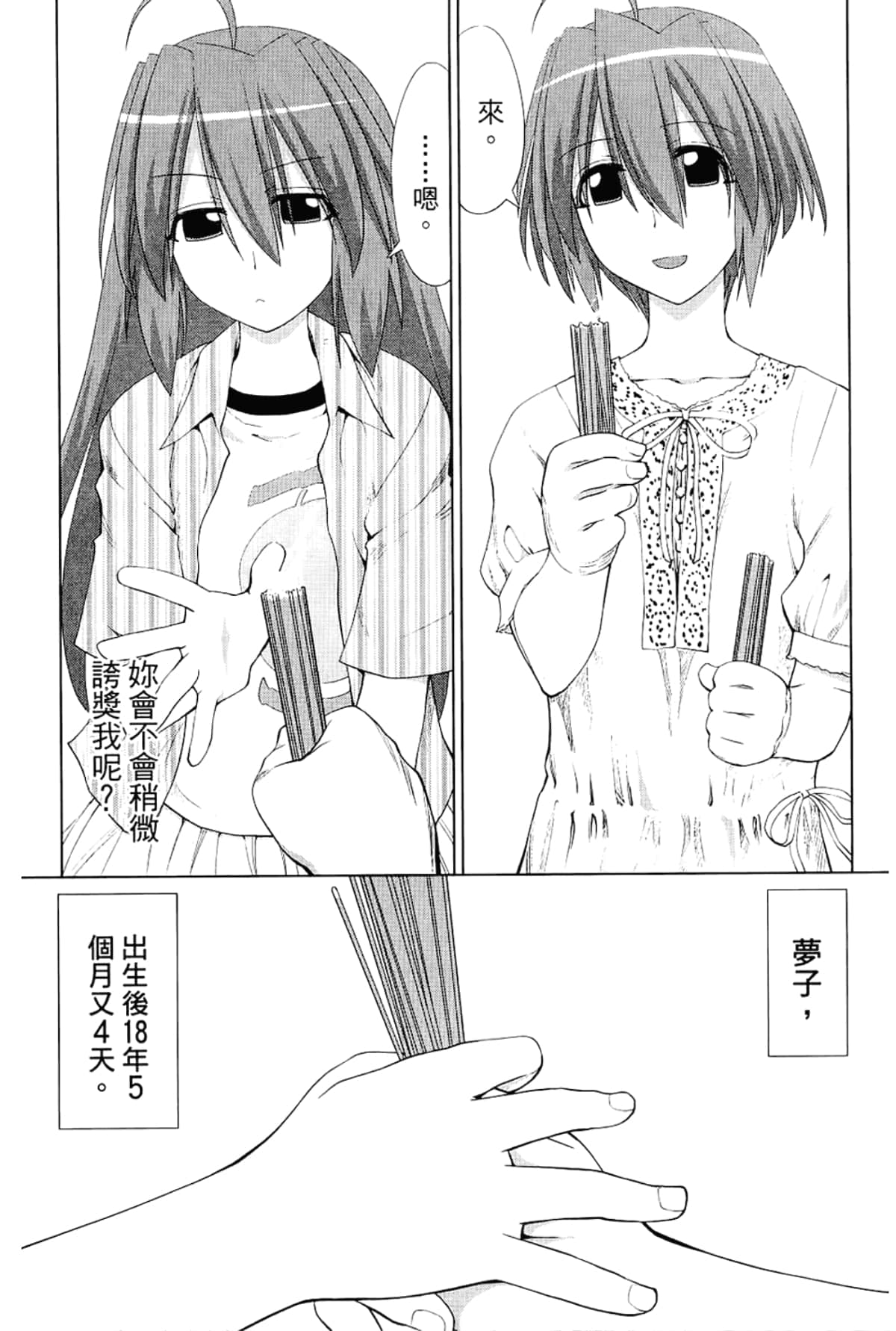 Page 251