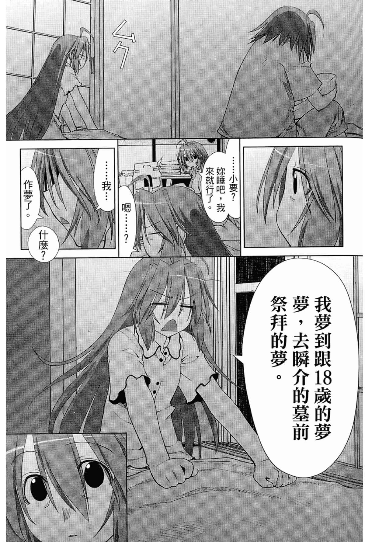 Page 255