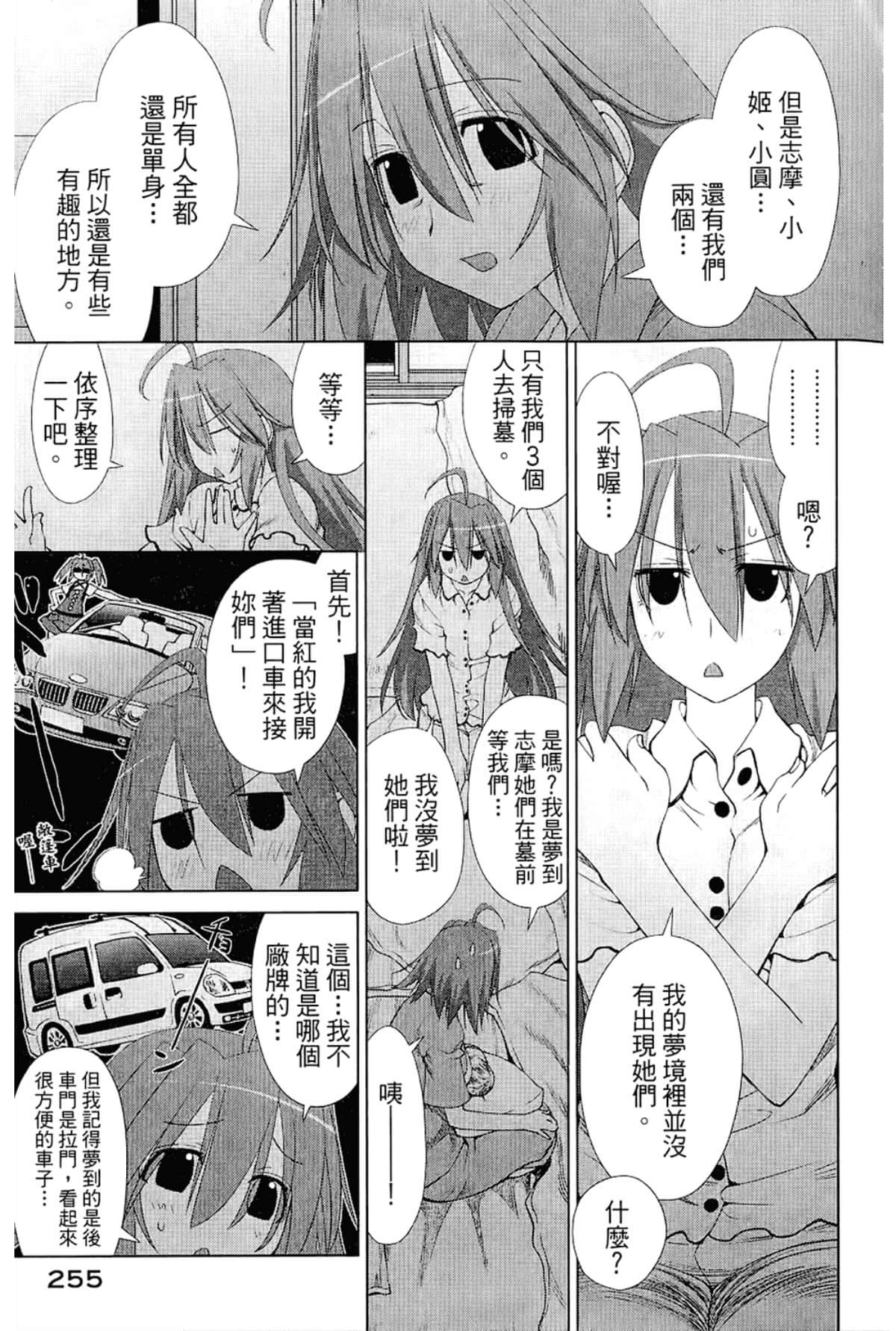 Page 259