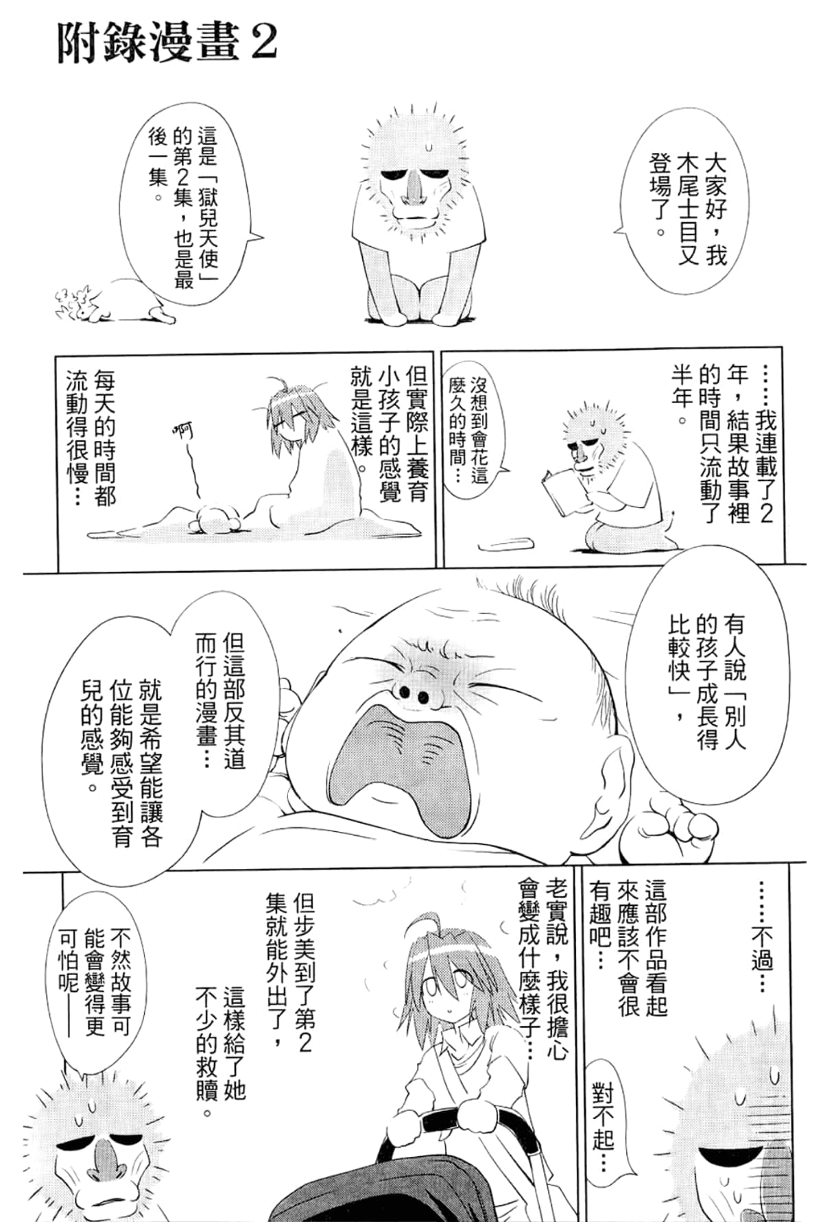 Page 265