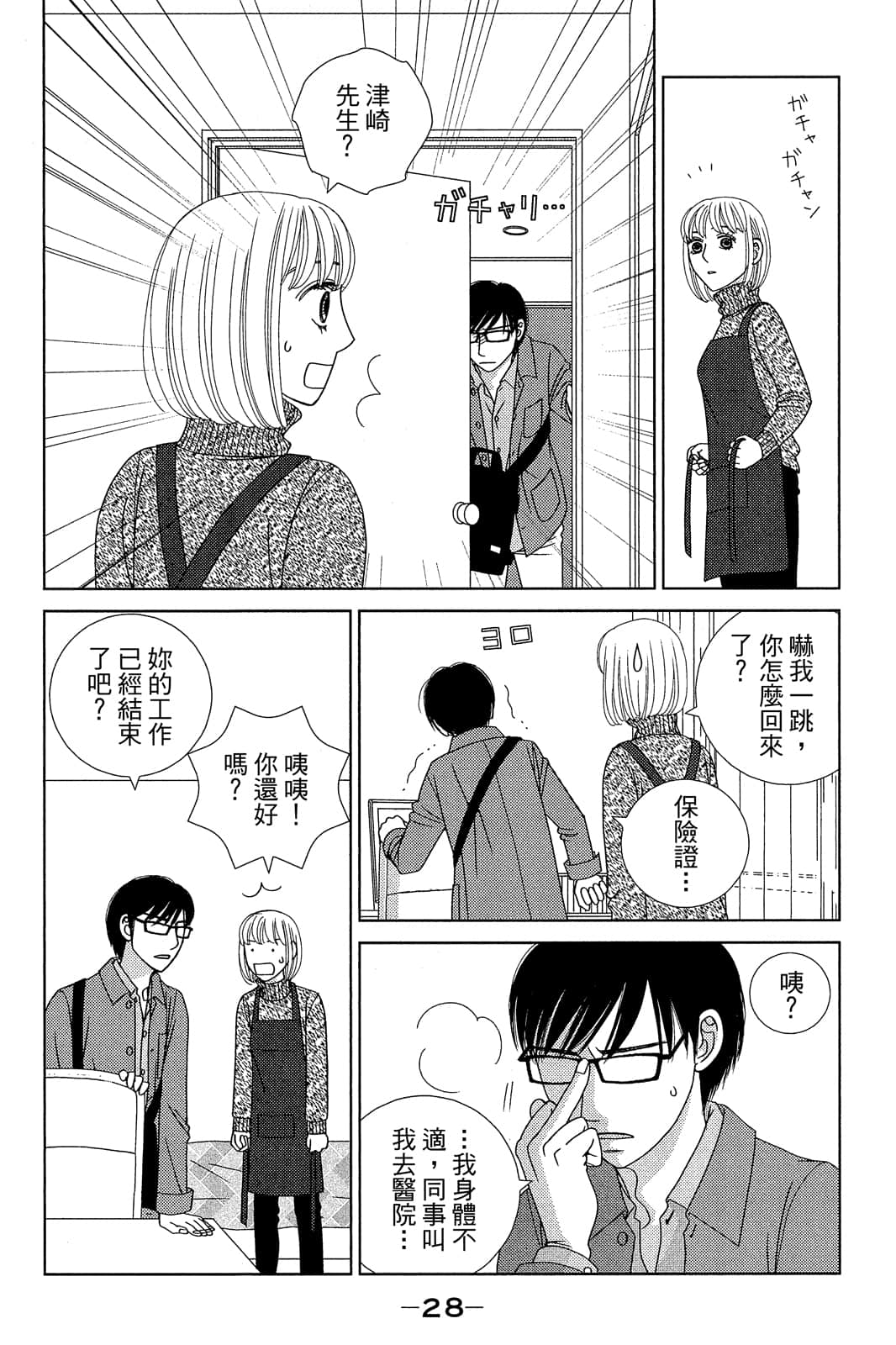 Page 29