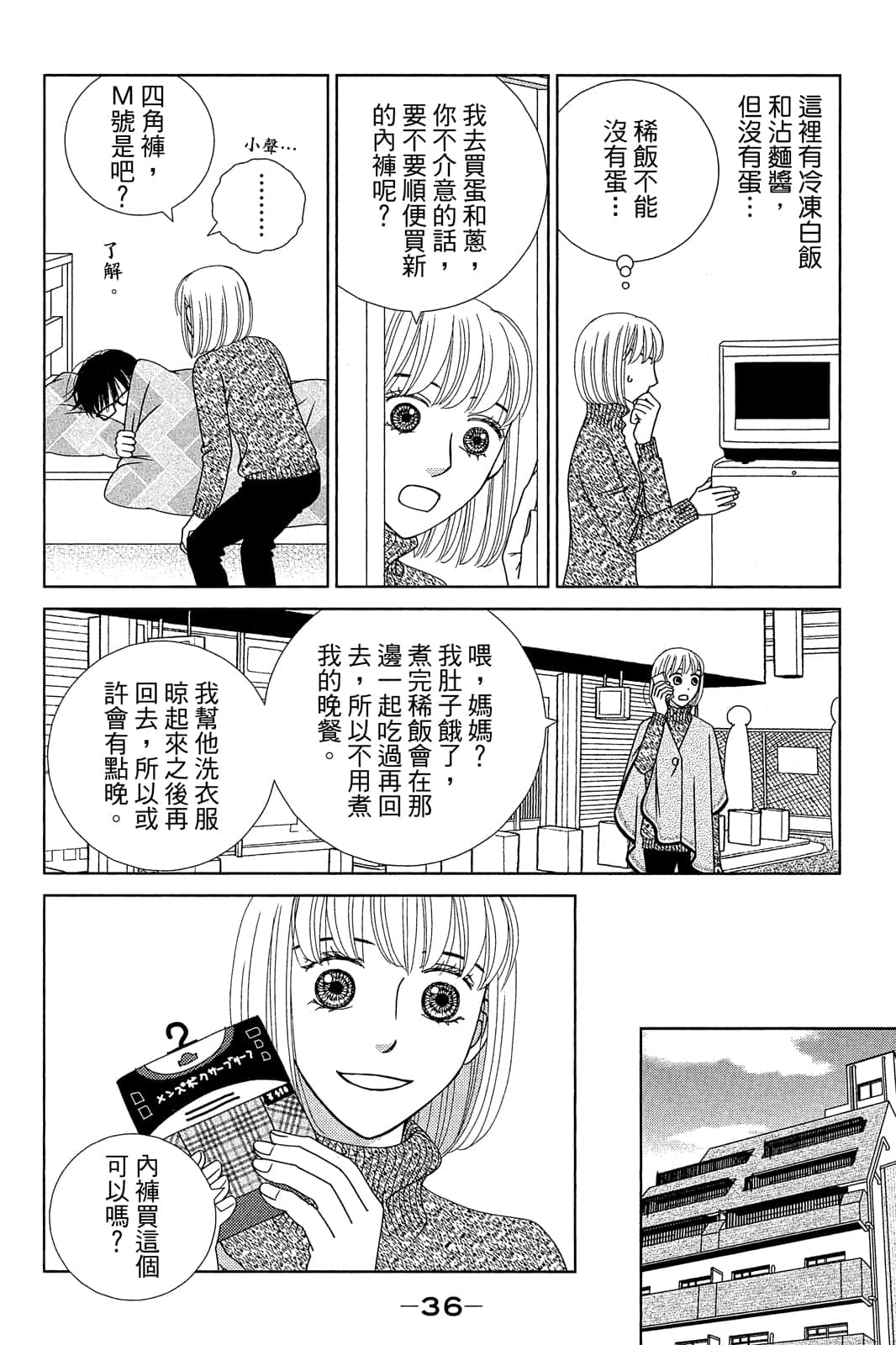 Page 37