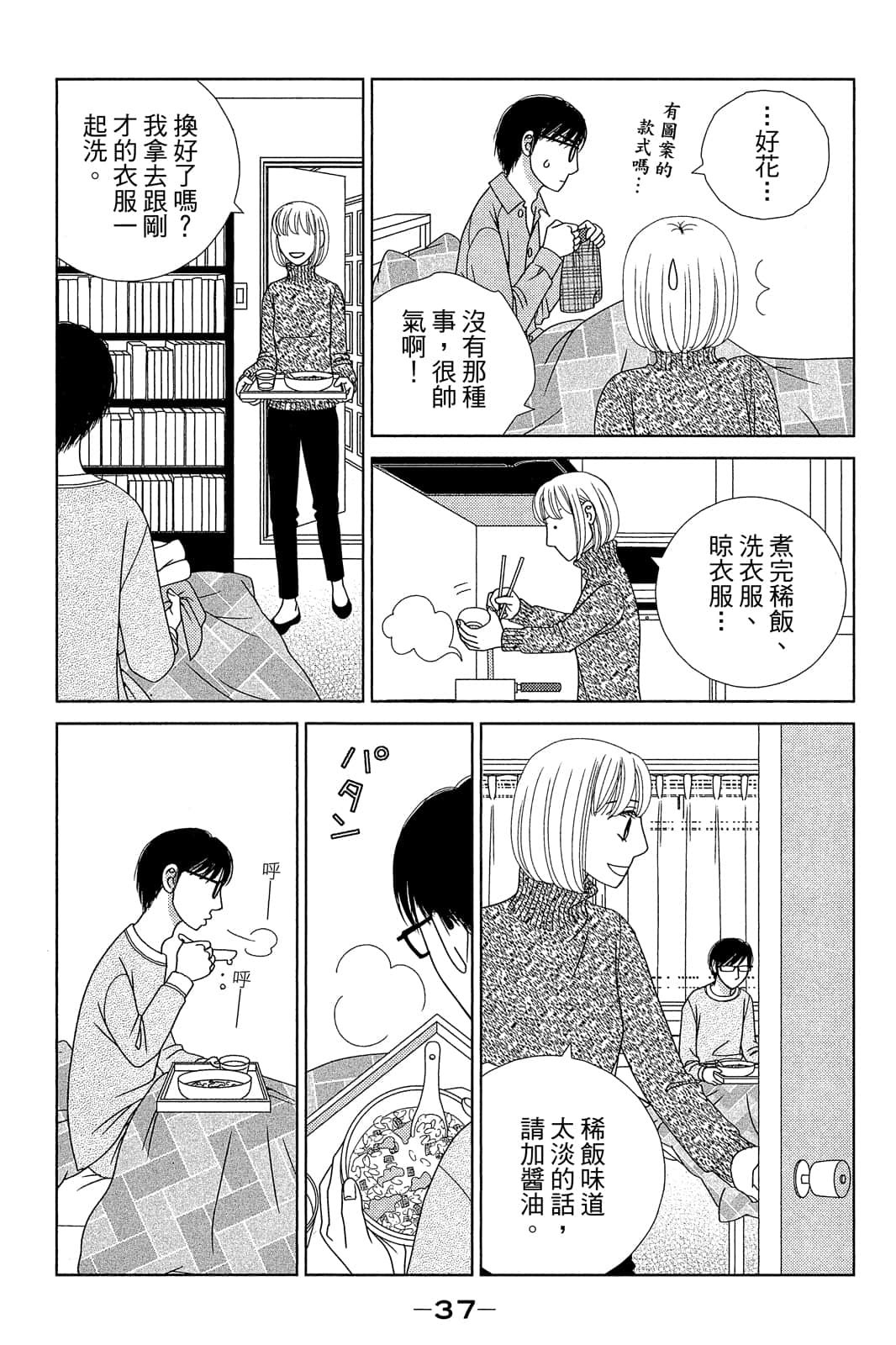 Page 38