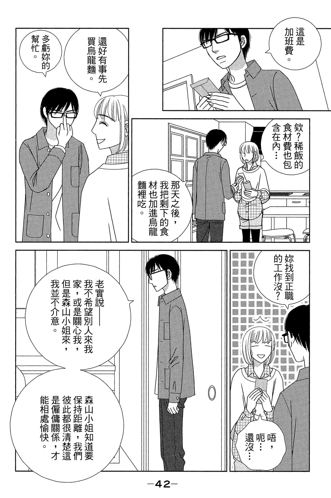 Page 43