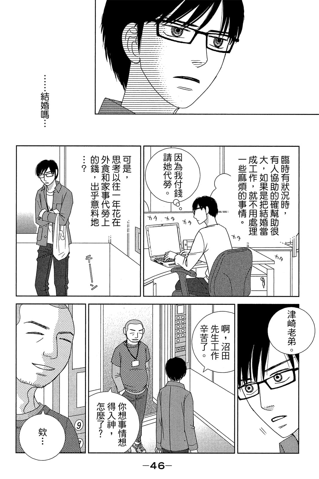 Page 47