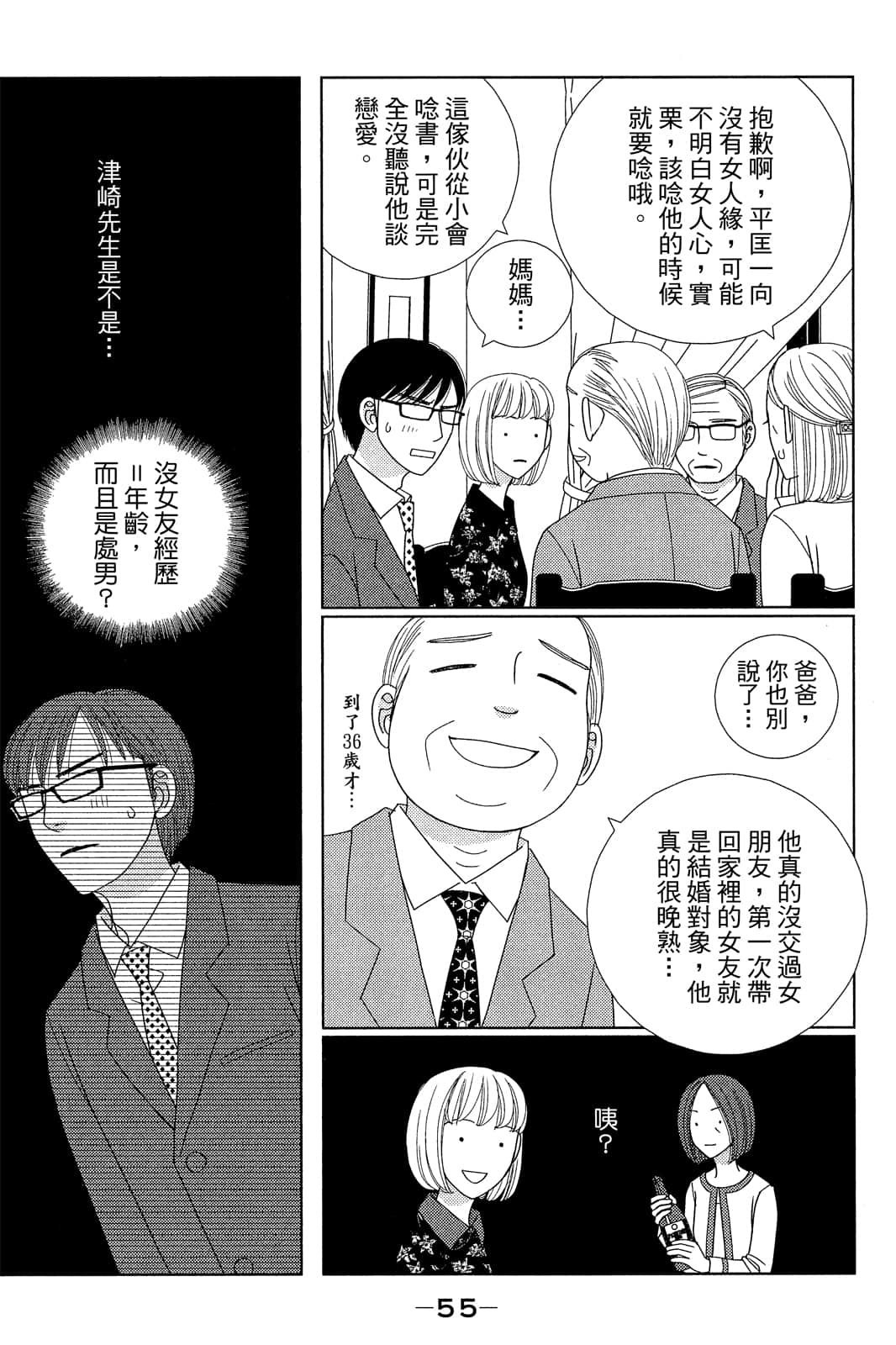 Page 56