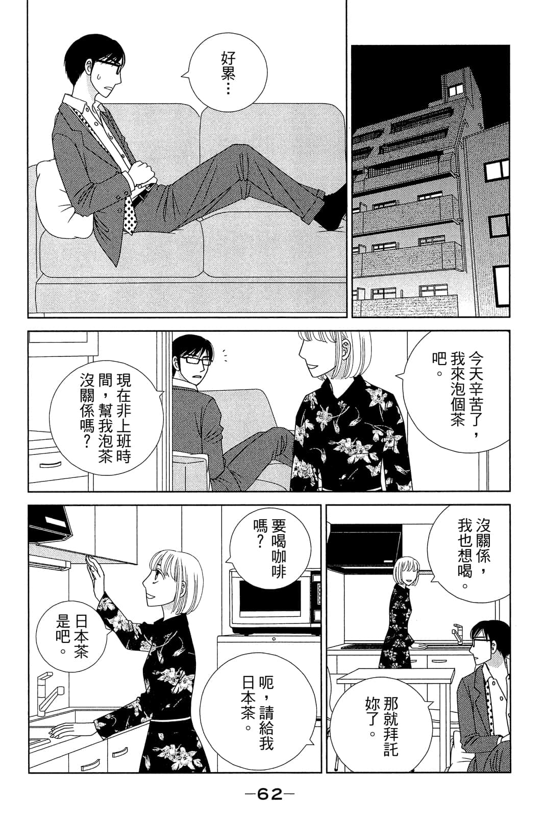 Page 63