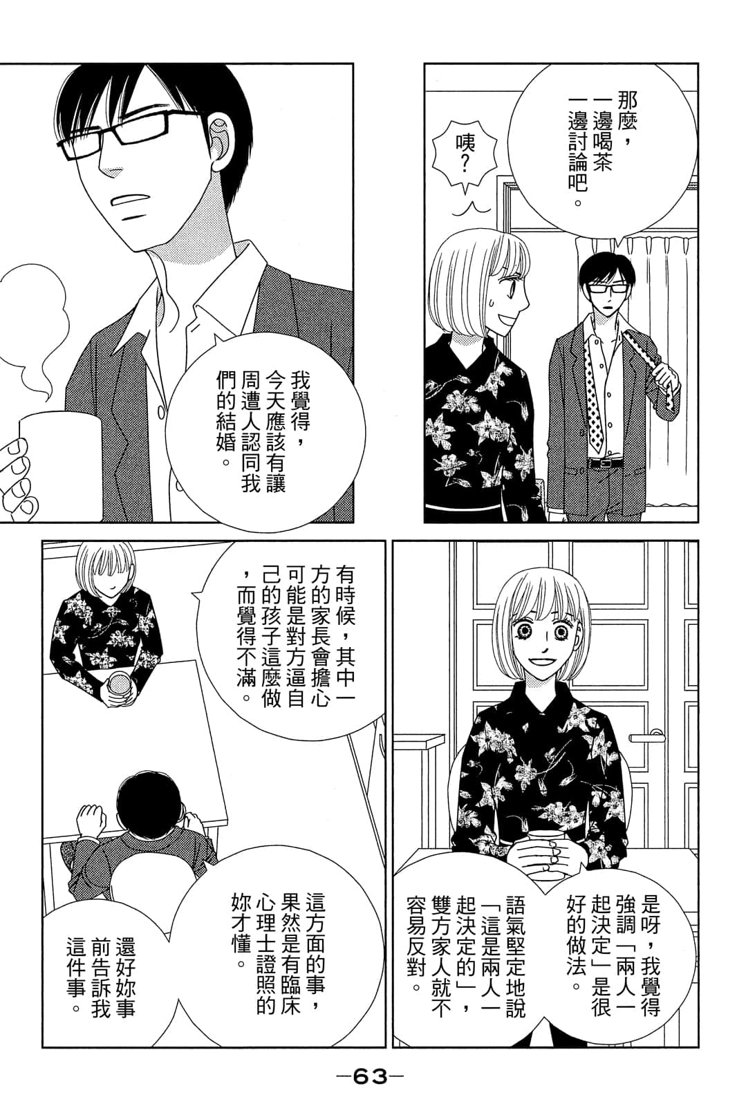 Page 64
