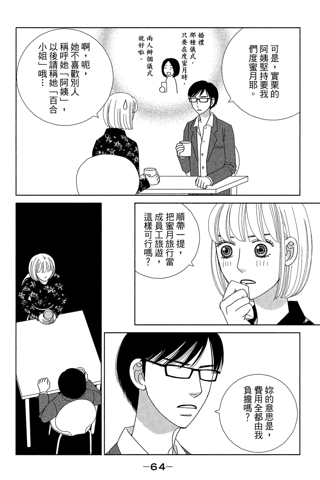 Page 65