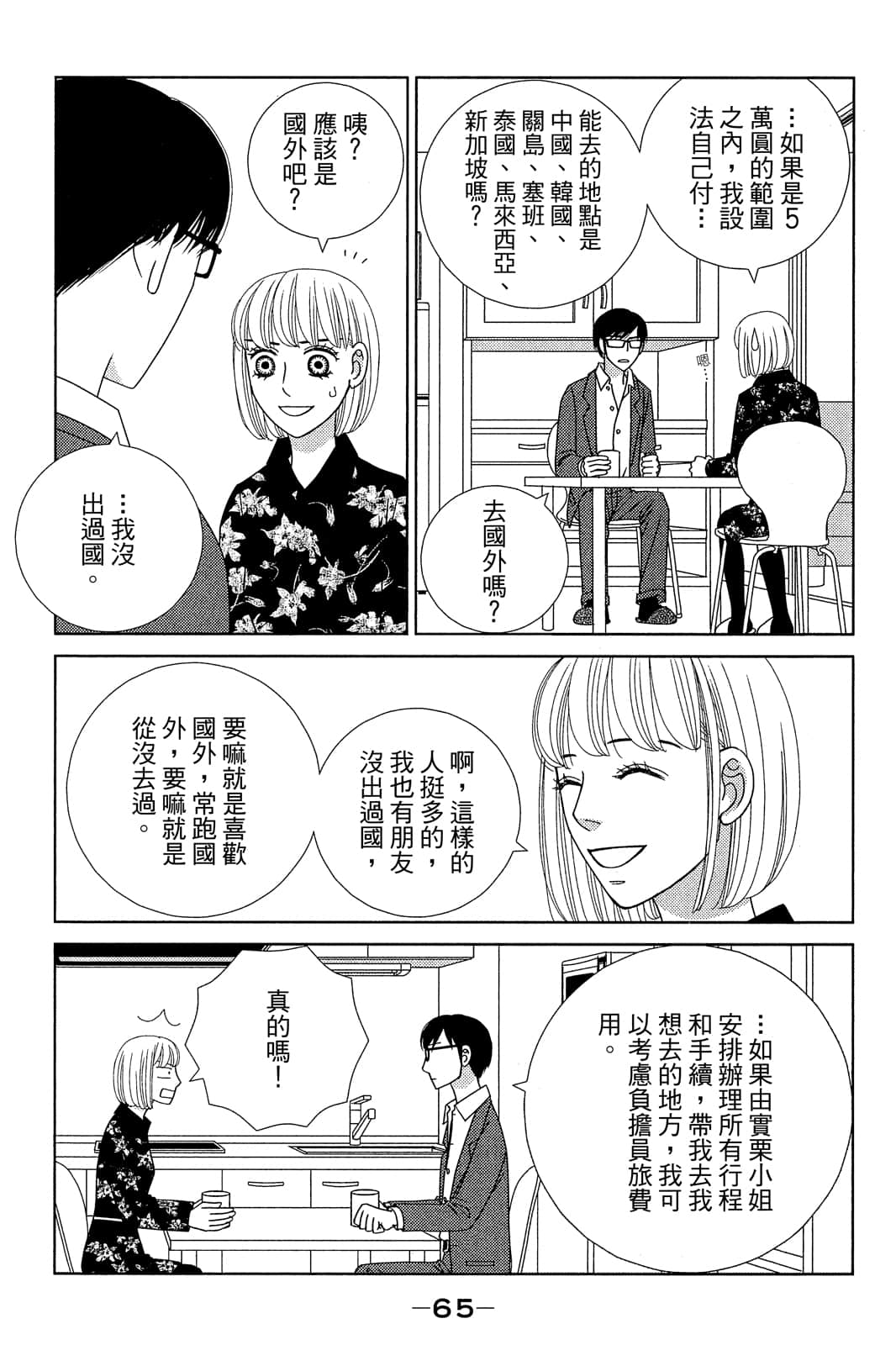 Page 66