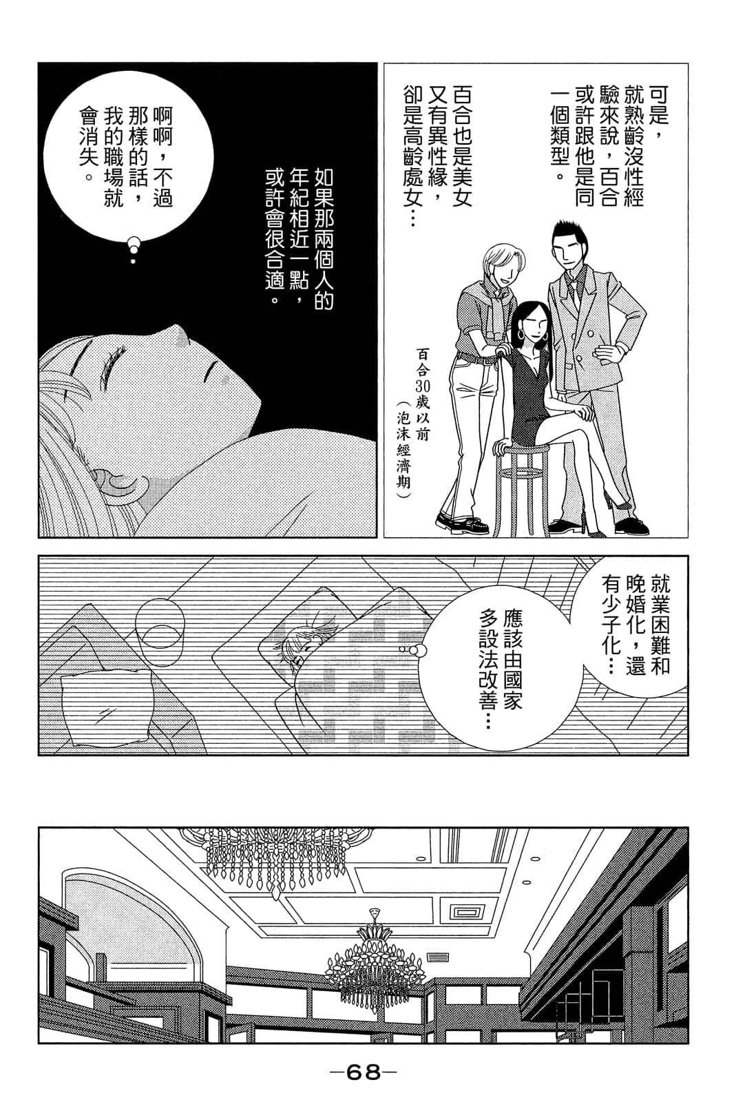 Page 69