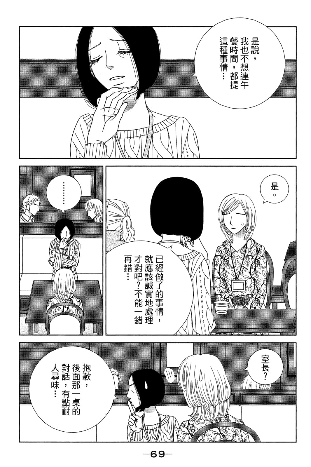 Page 70