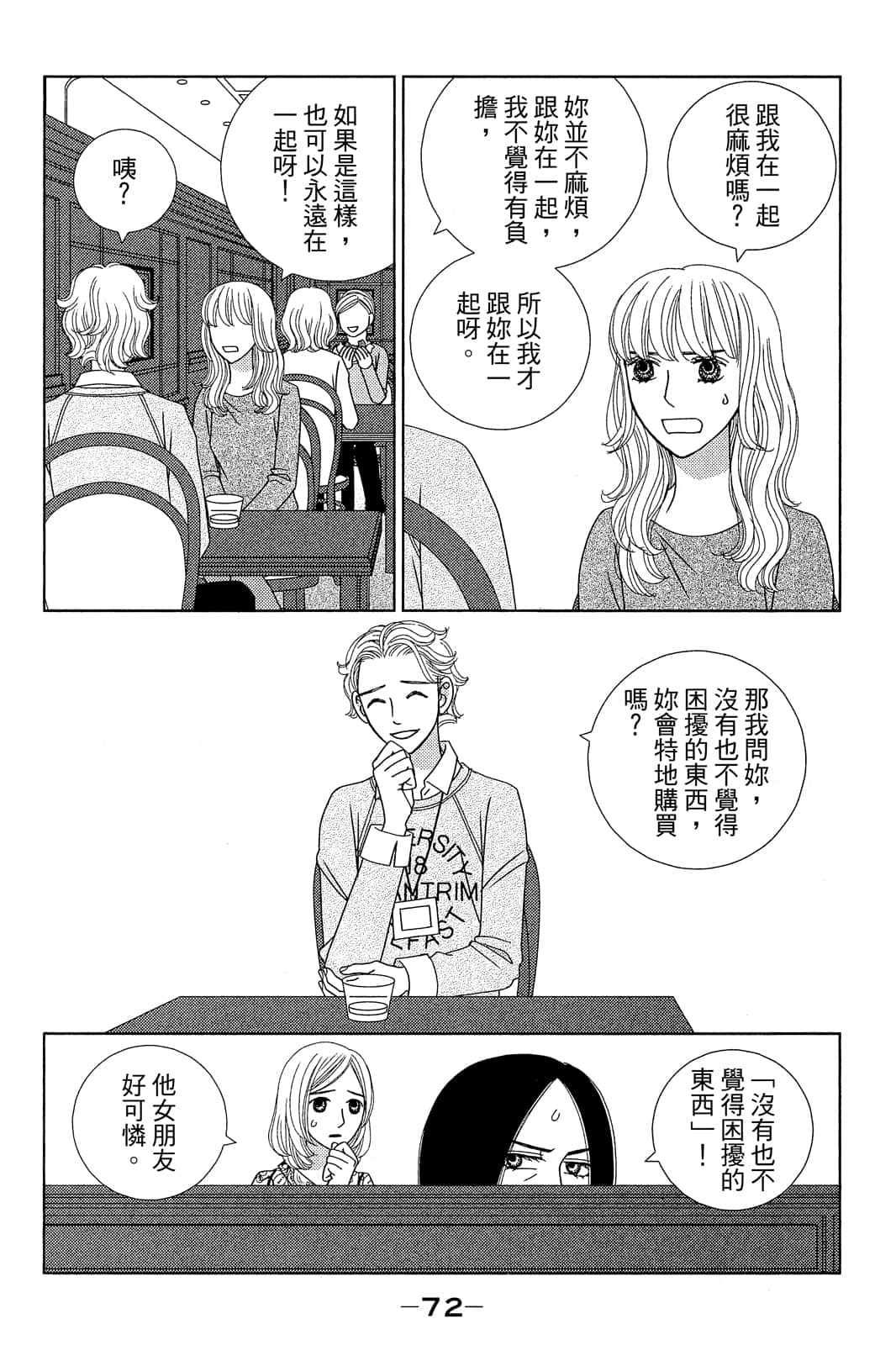 Page 73