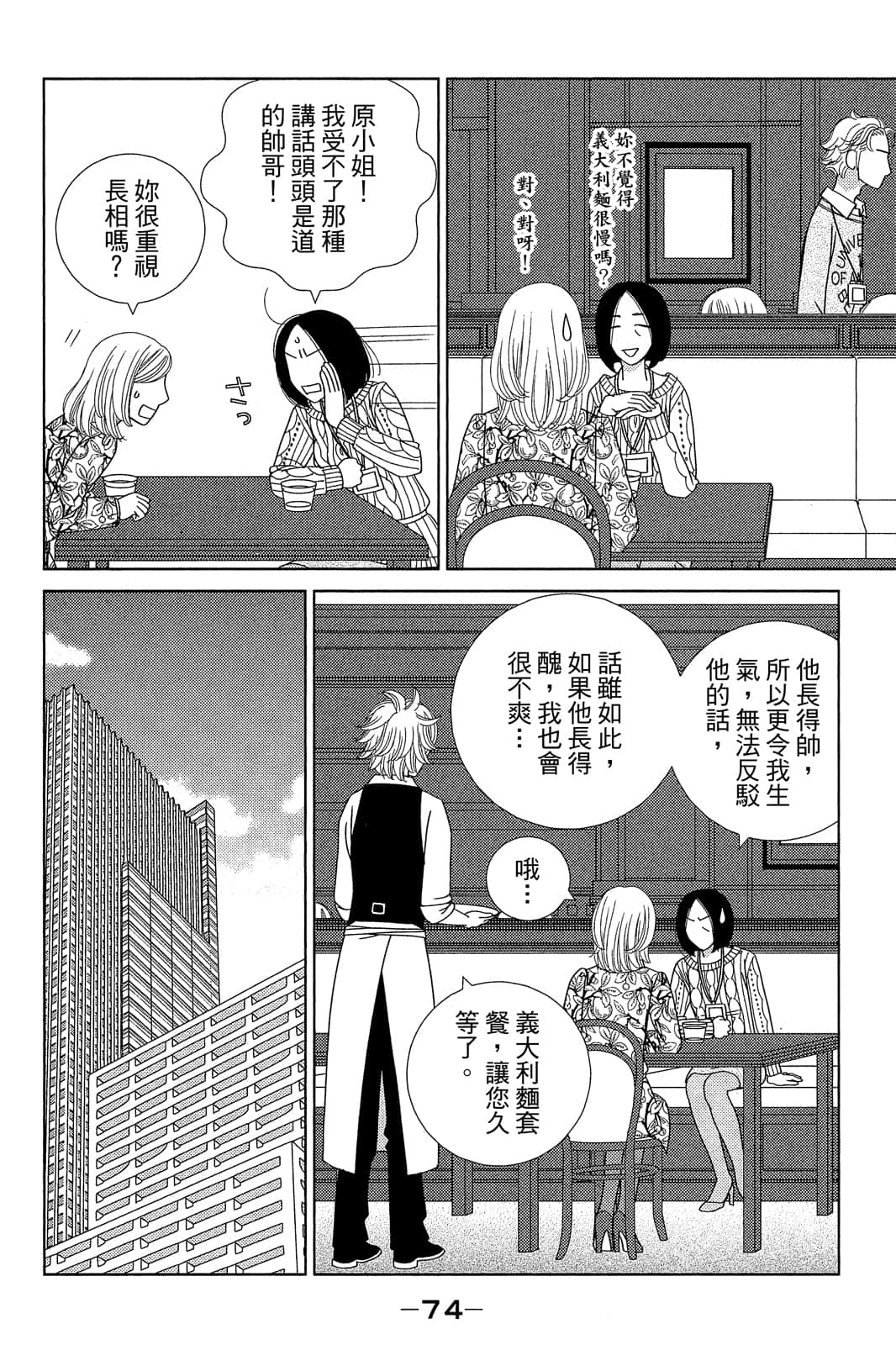 Page 75