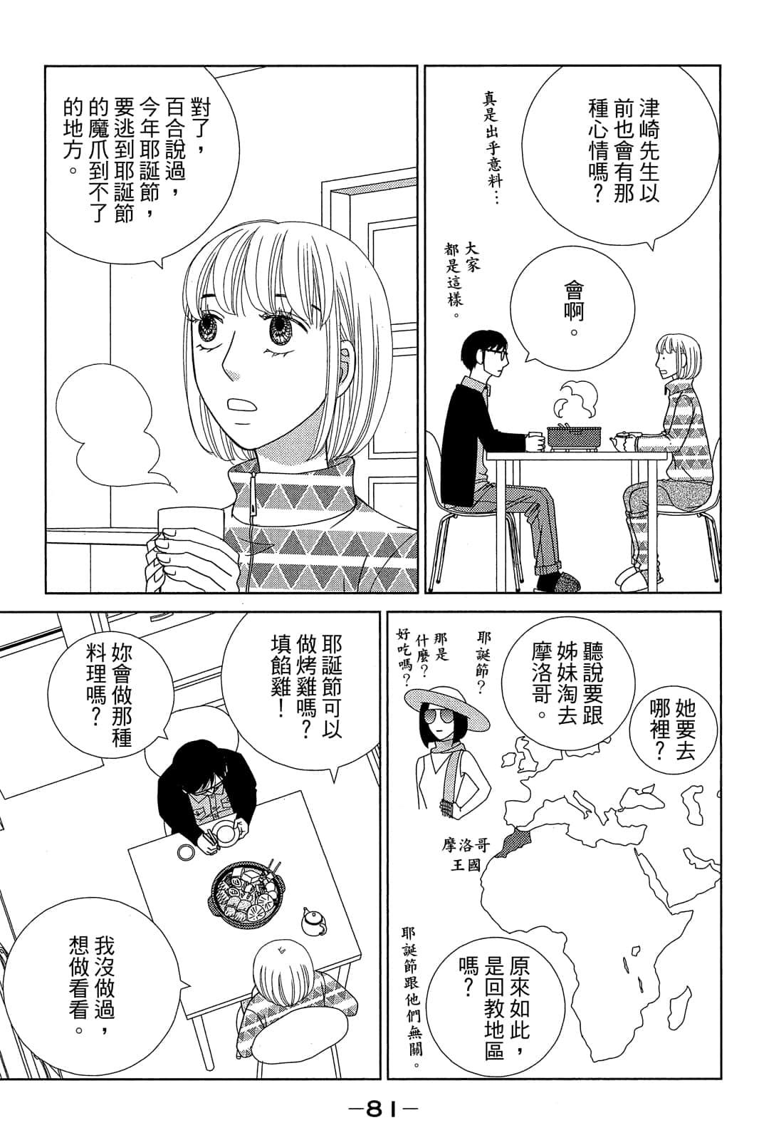 Page 82
