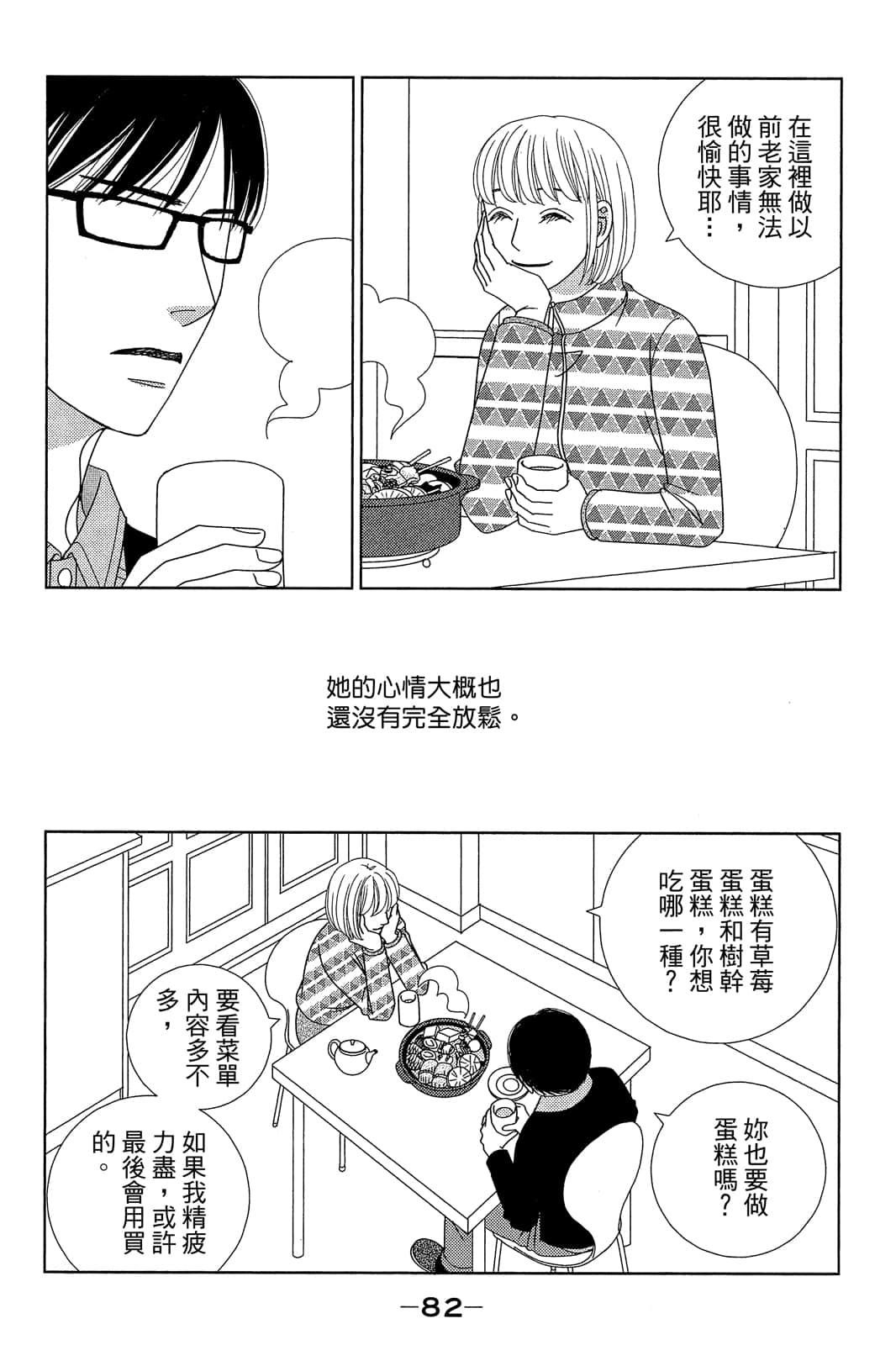 Page 83