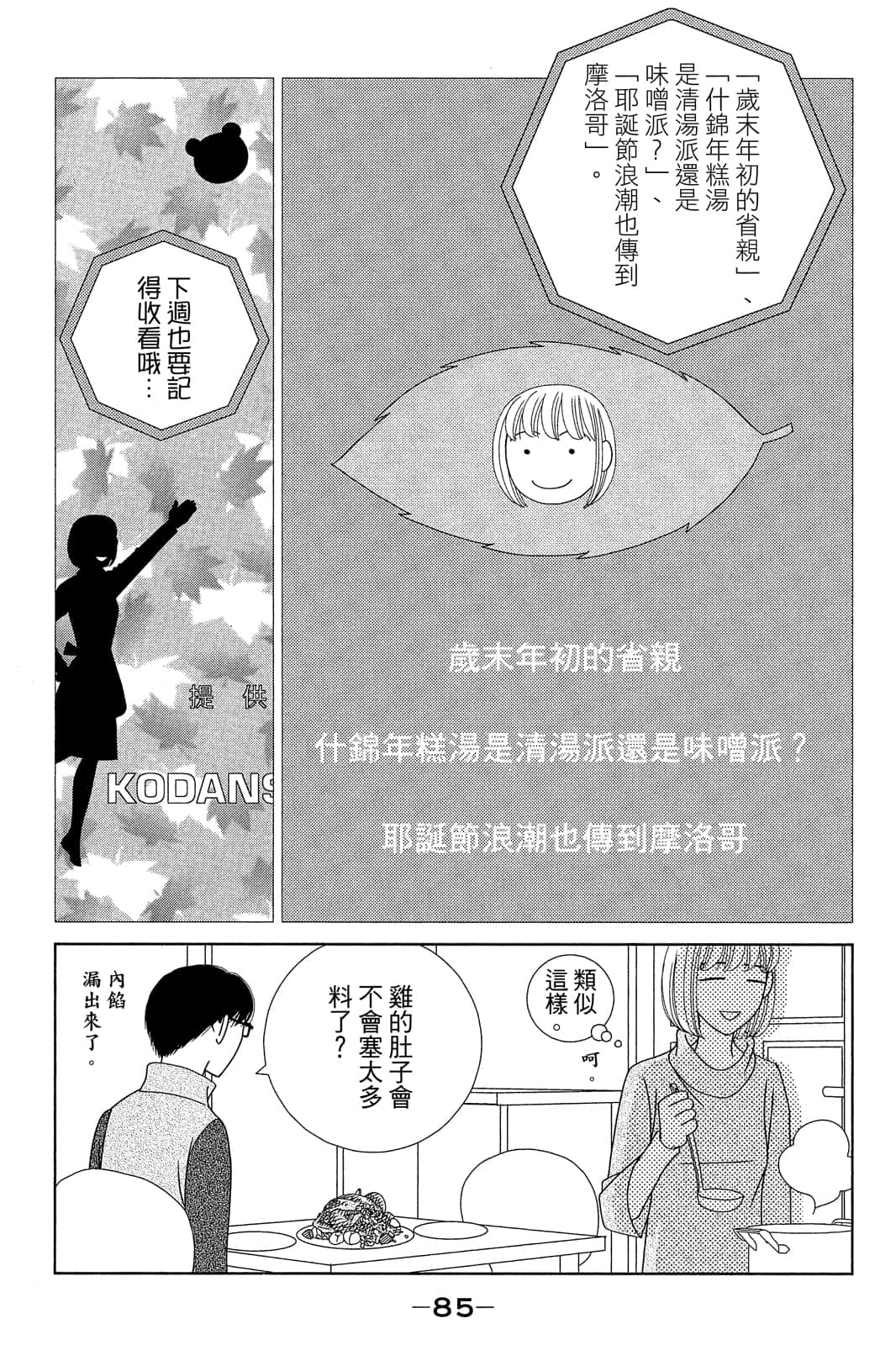 Page 86