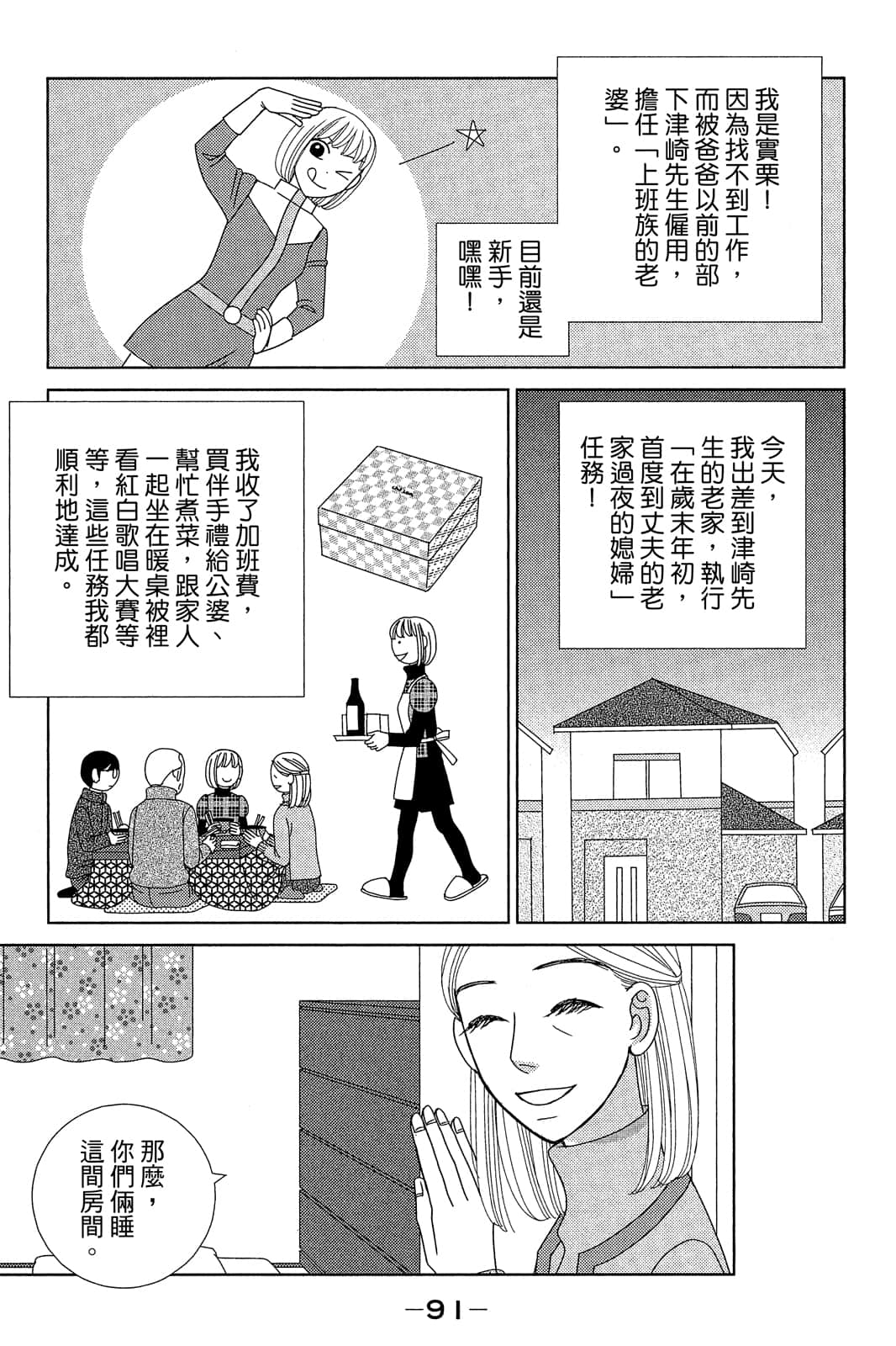 Page 92
