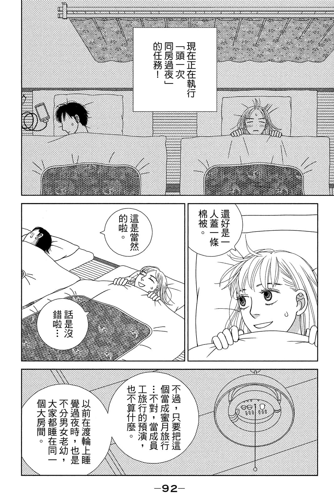 Page 93
