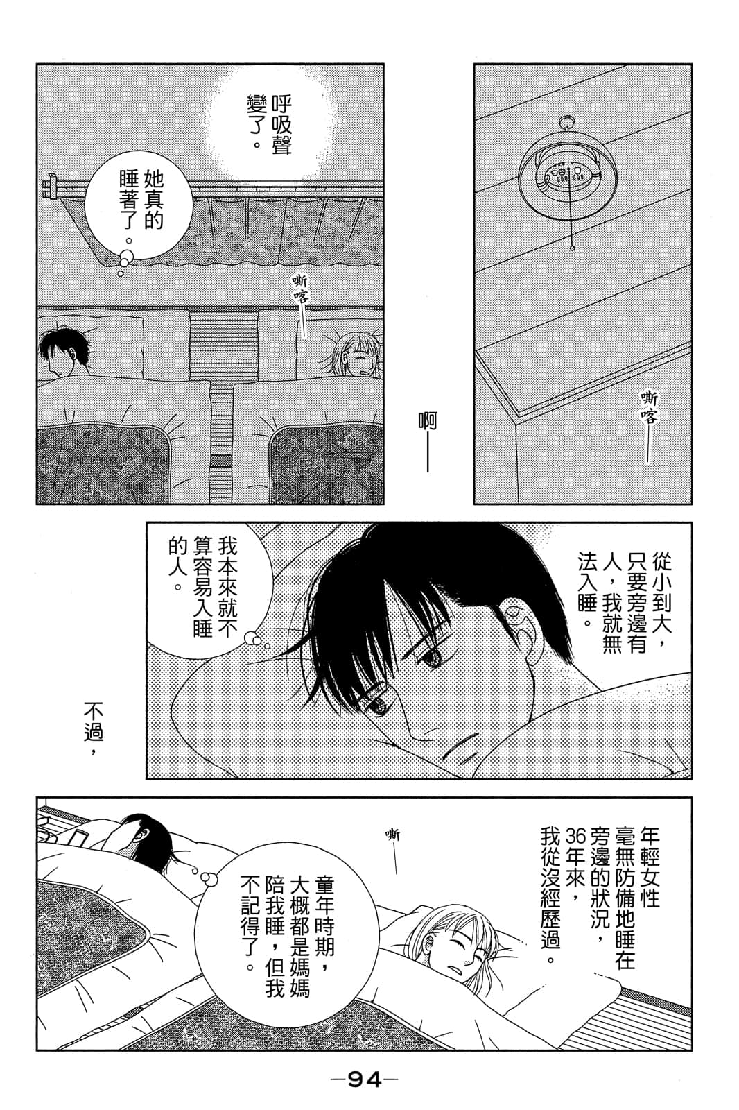 Page 95