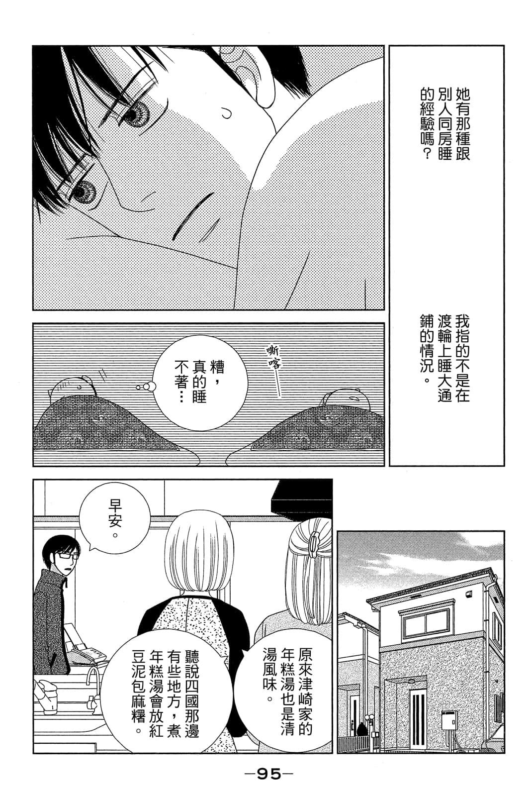 Page 96