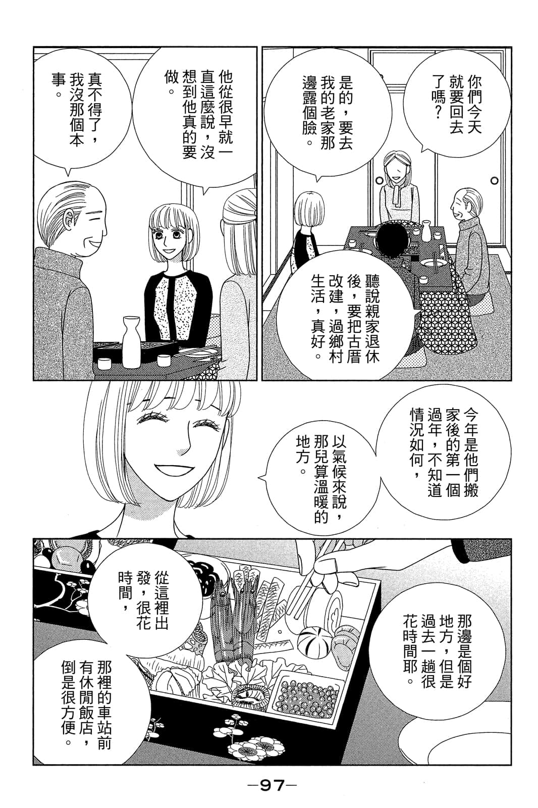 Page 98