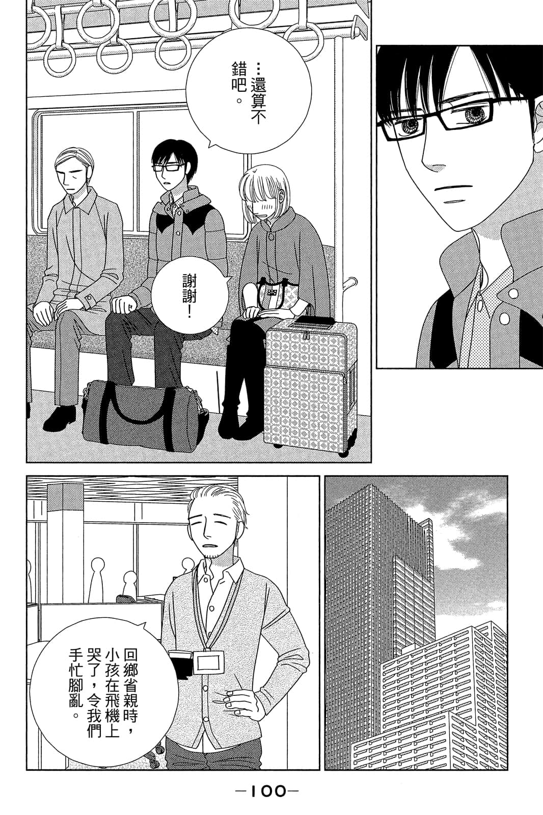 Page 101