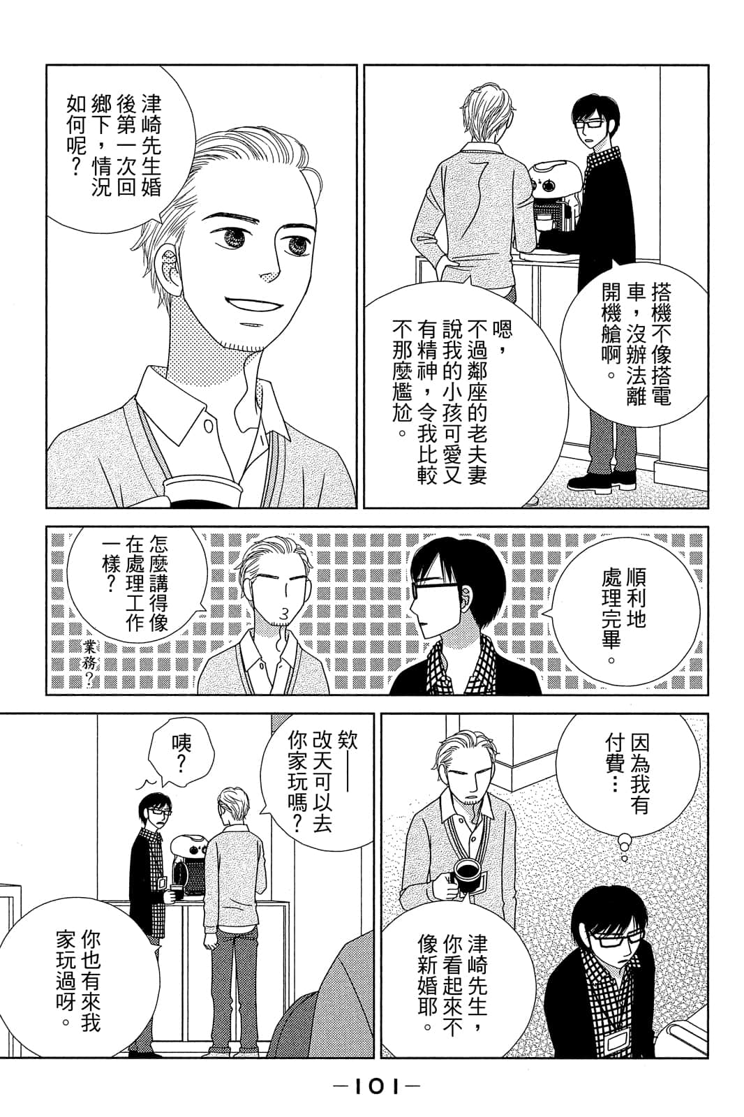 Page 102