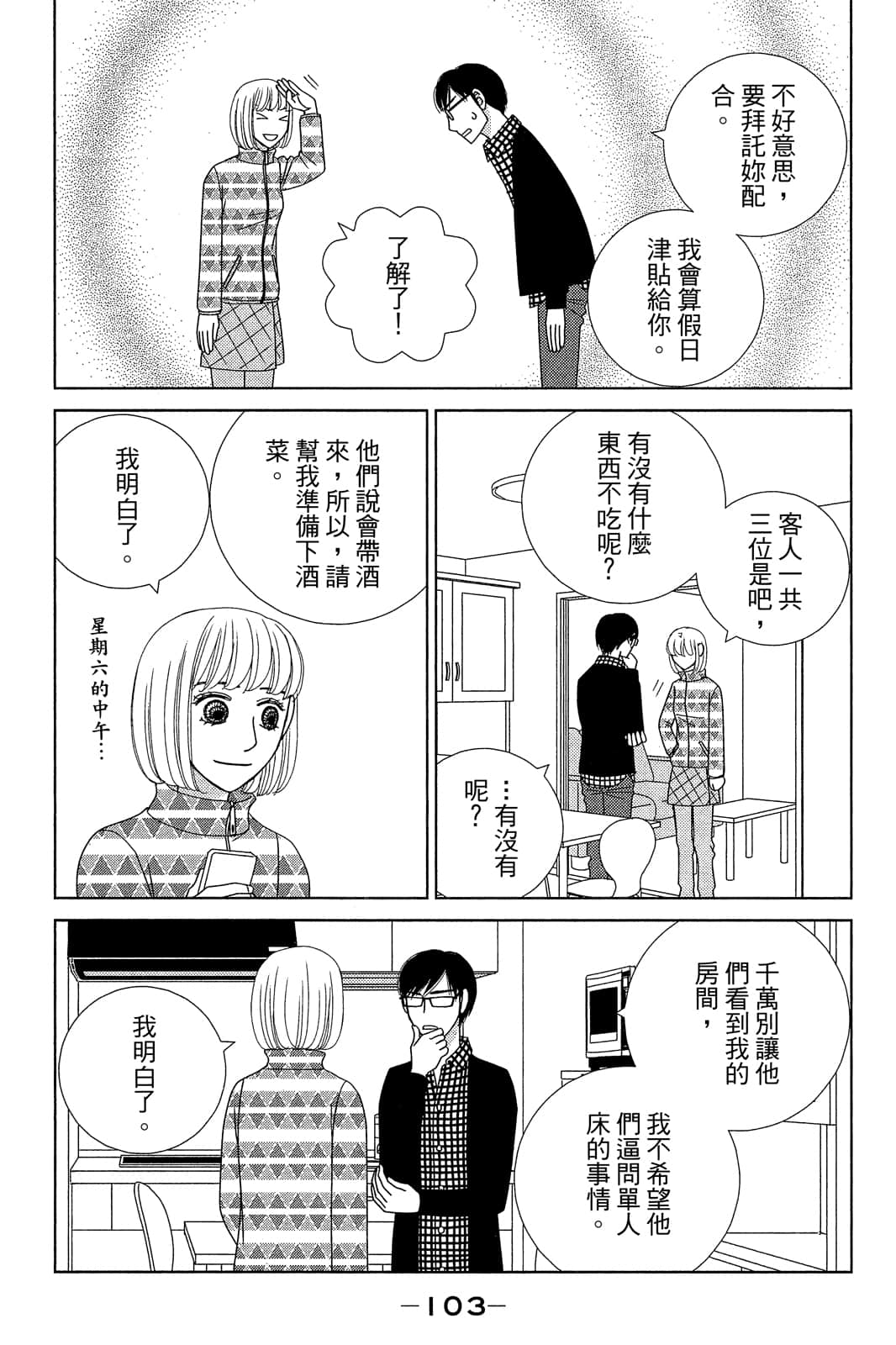 Page 104