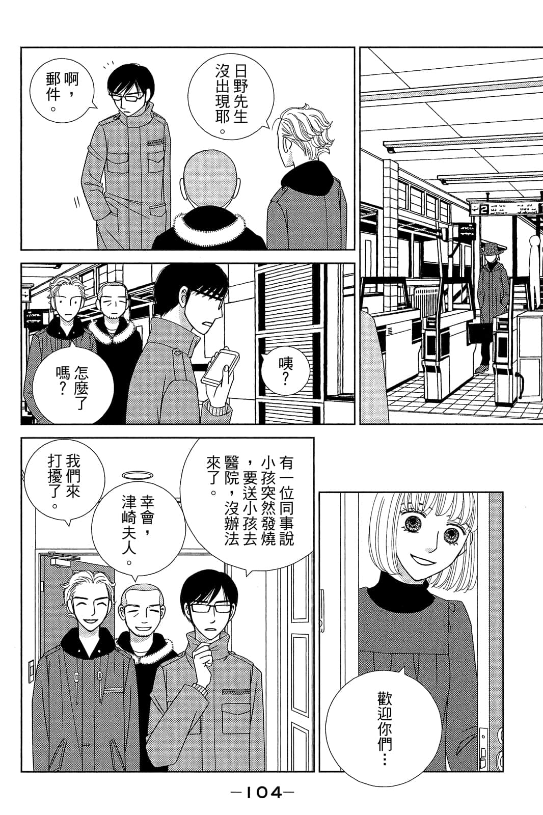 Page 105