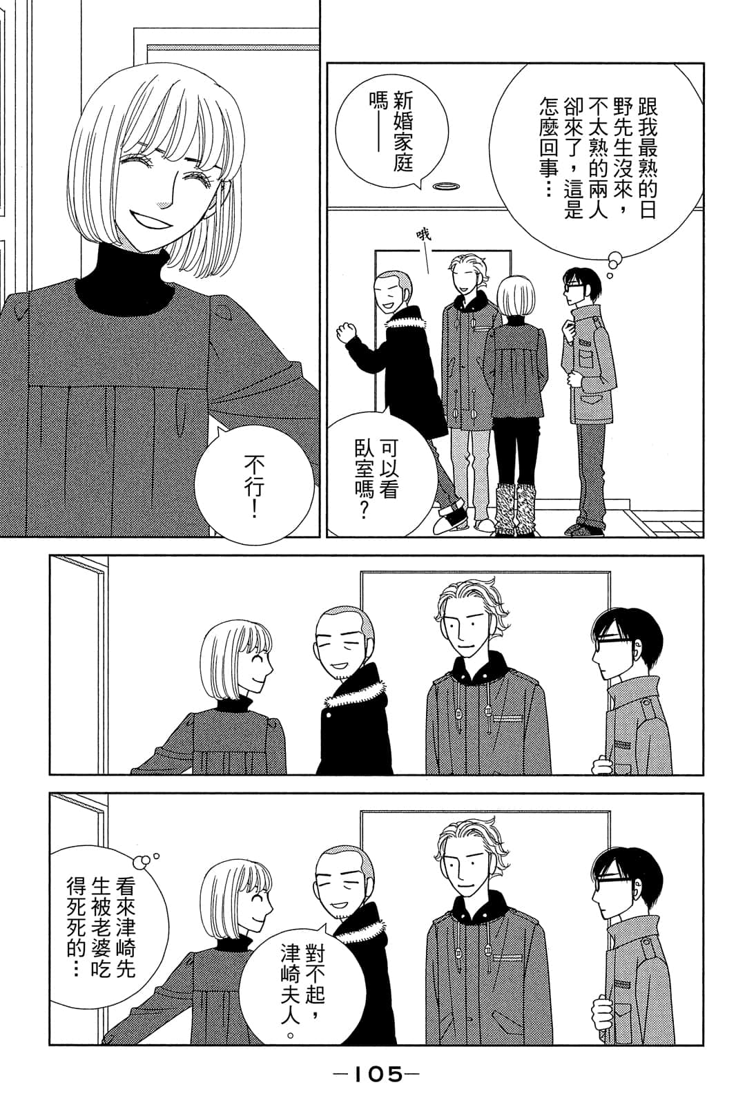 Page 106