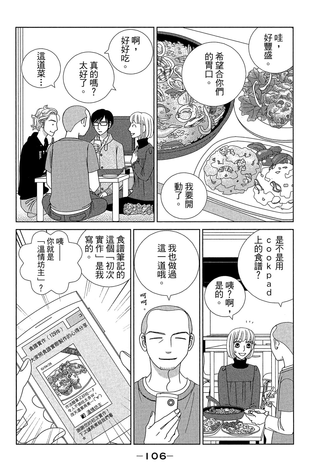 Page 107