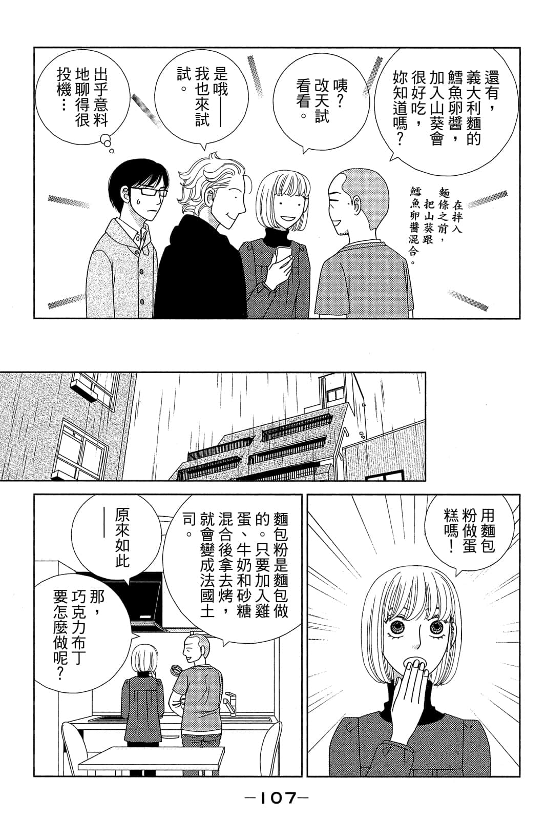 Page 108