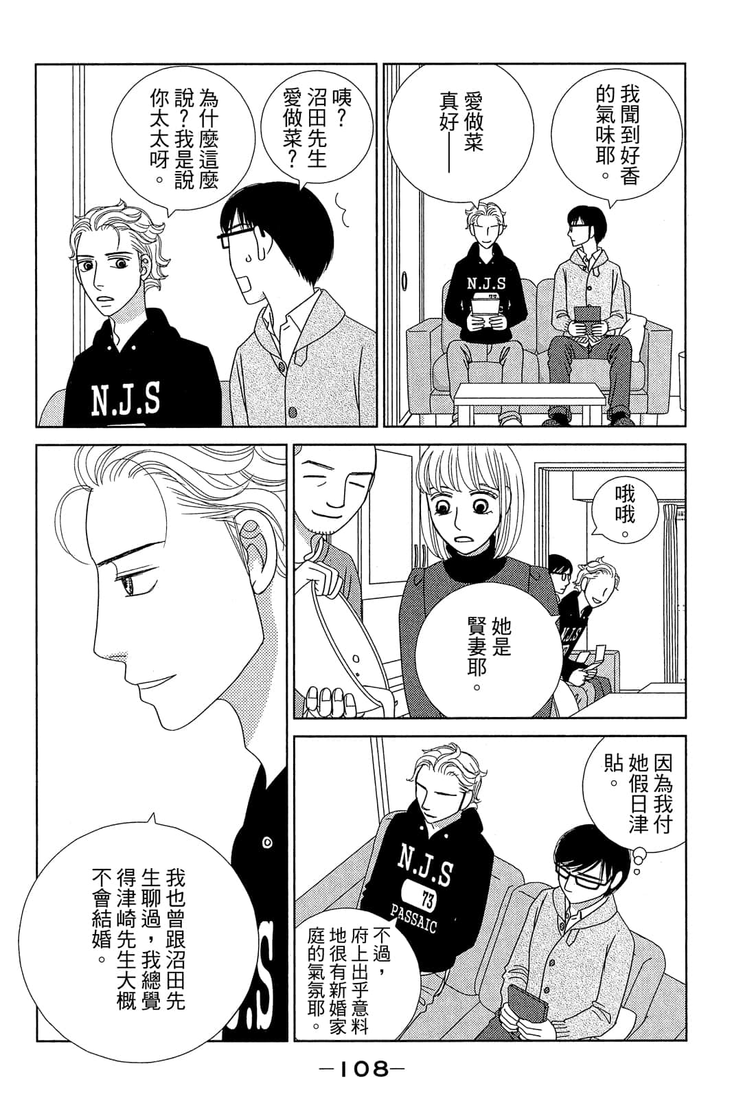Page 109