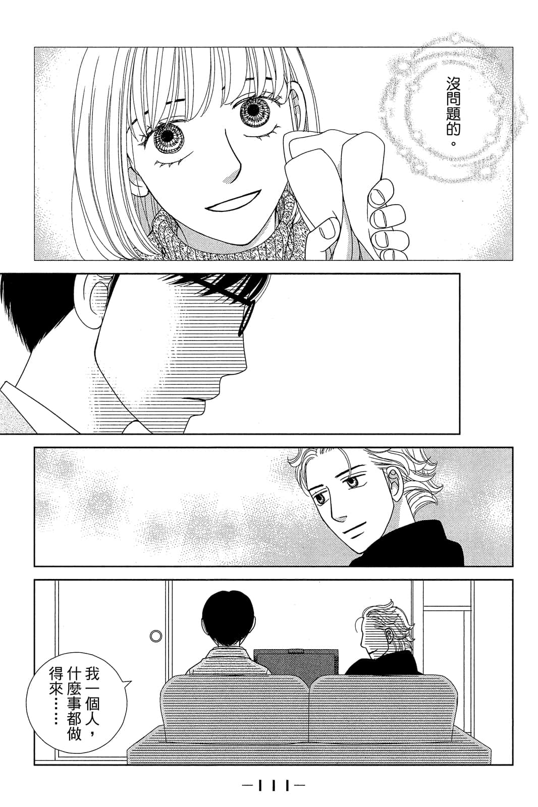 Page 112
