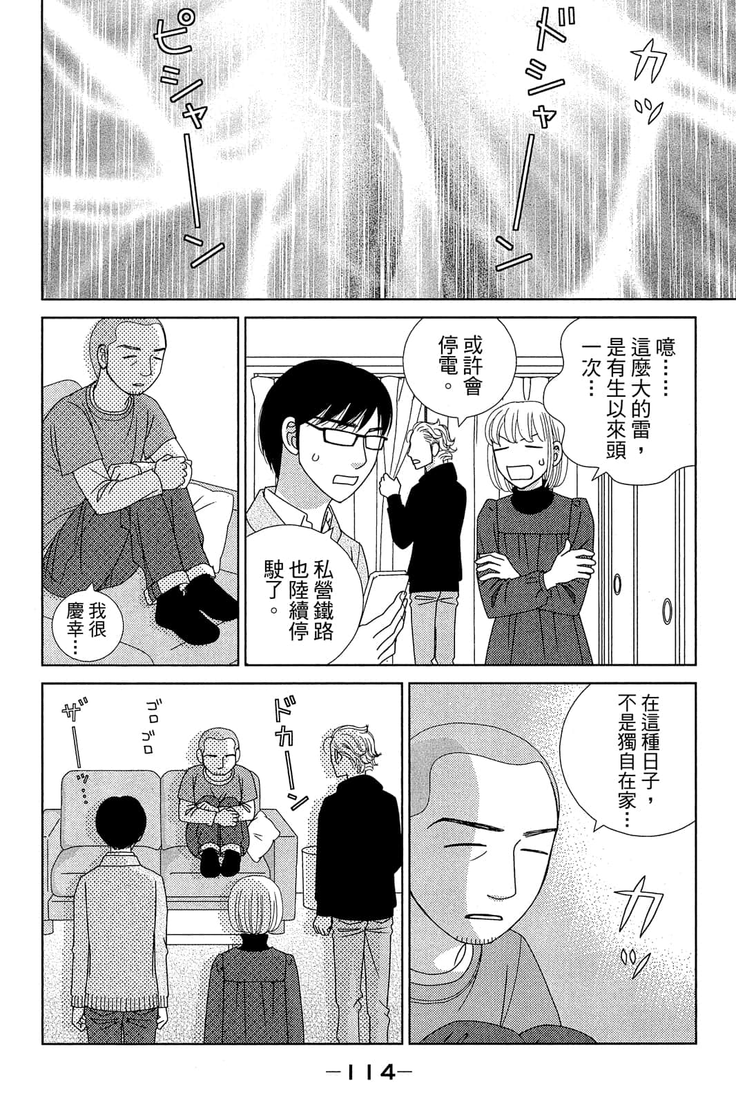 Page 115