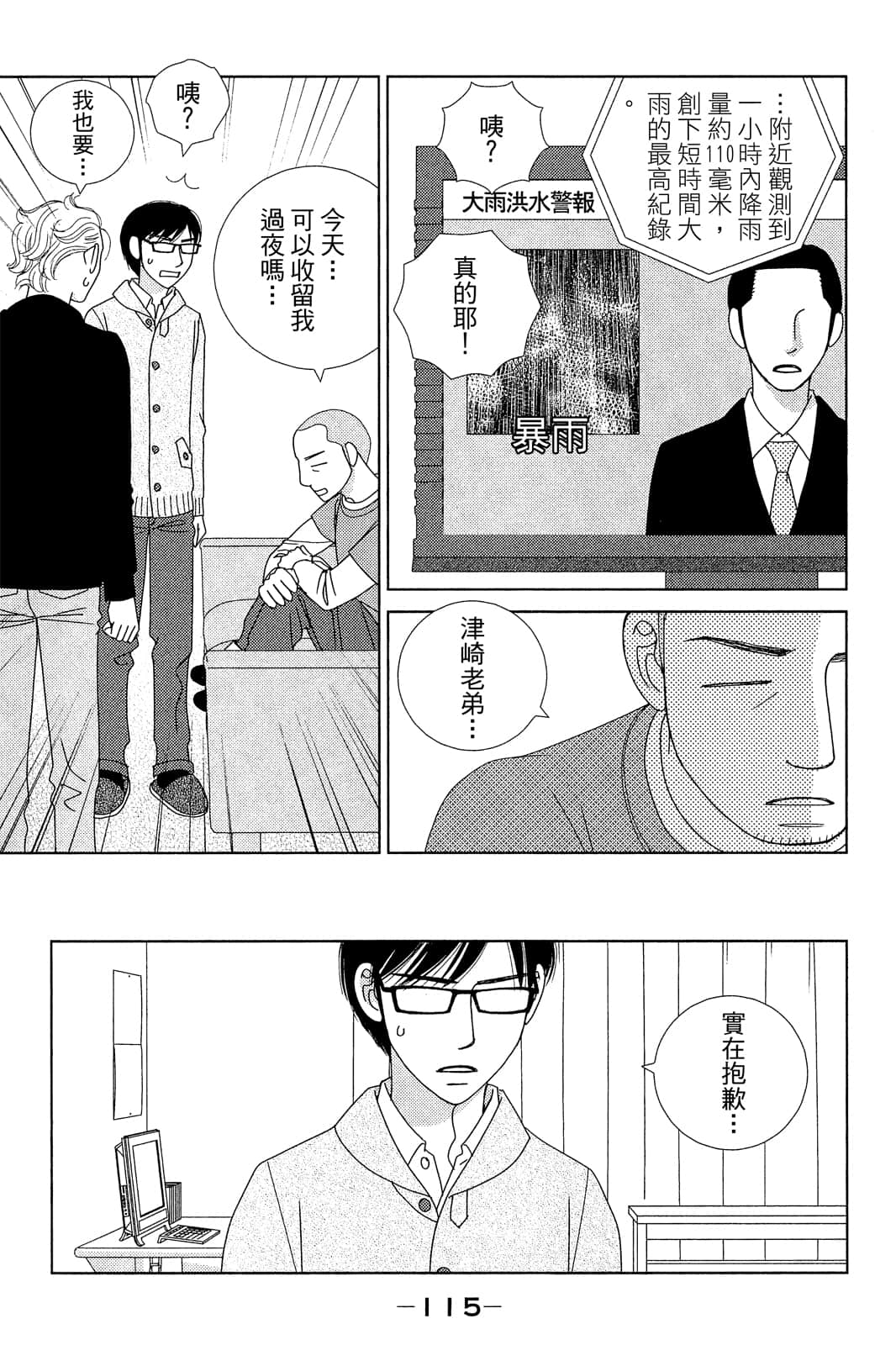 Page 116