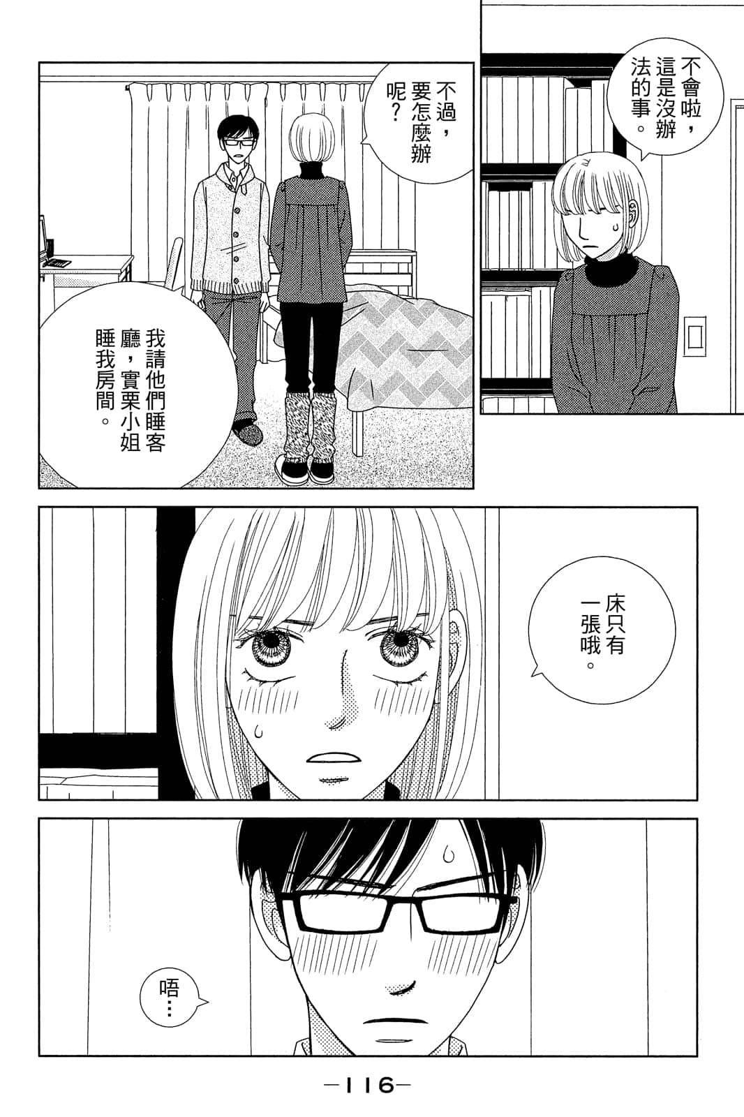 Page 117