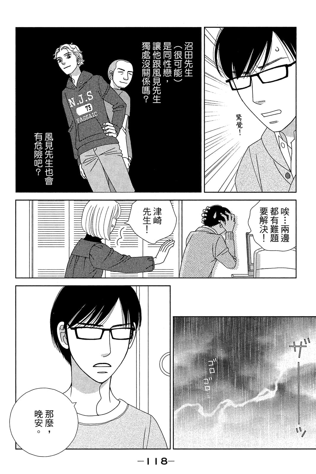 Page 119