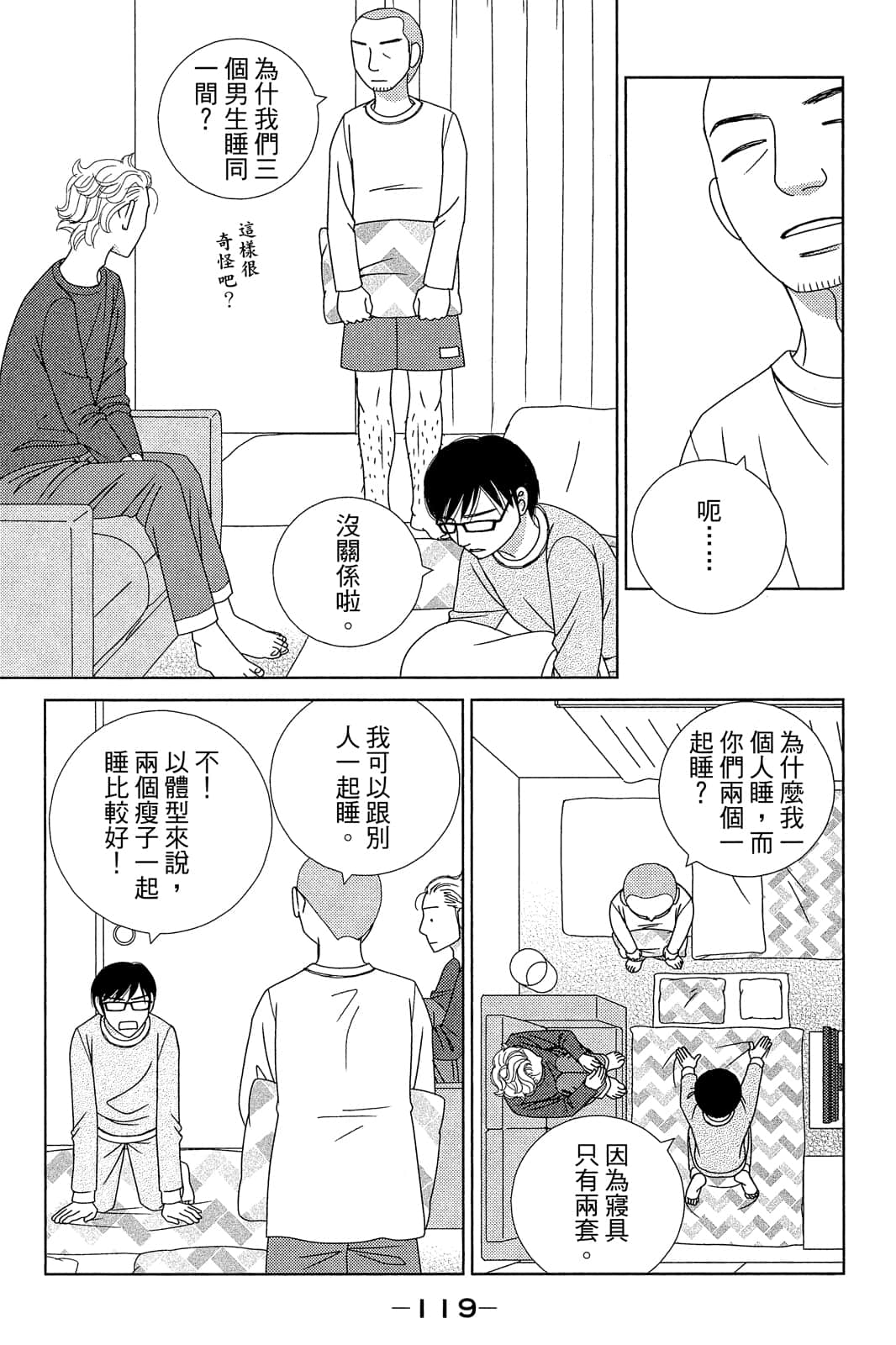 Page 120