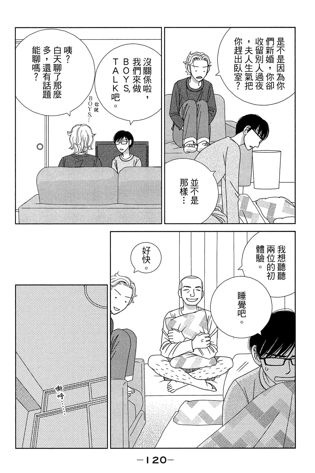 Page 121