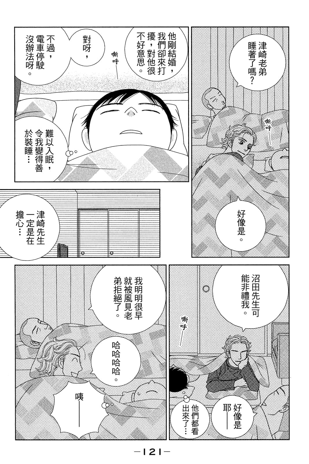 Page 122