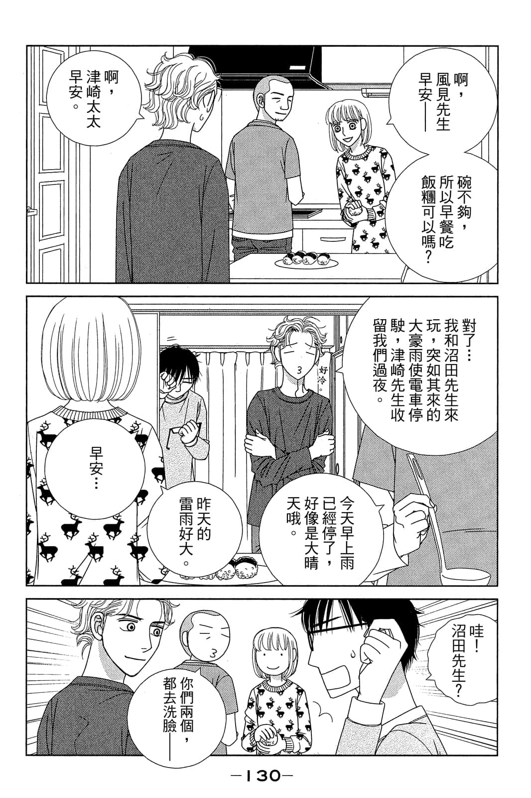 Page 131