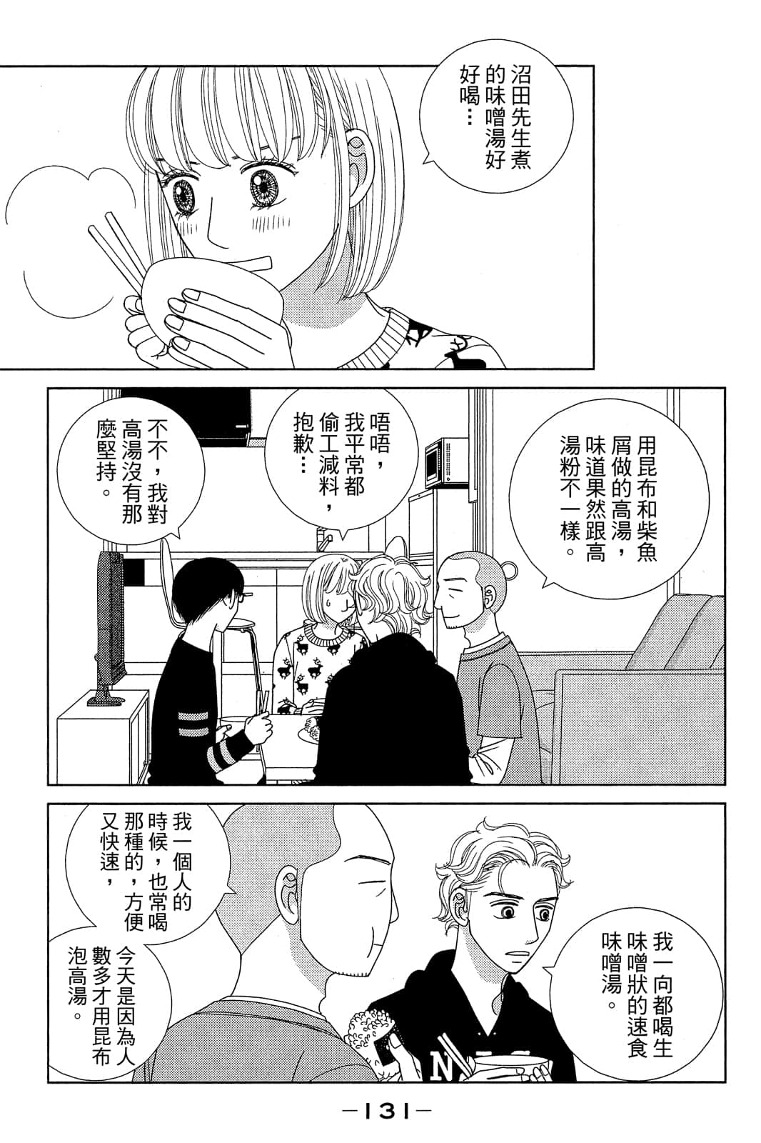Page 132